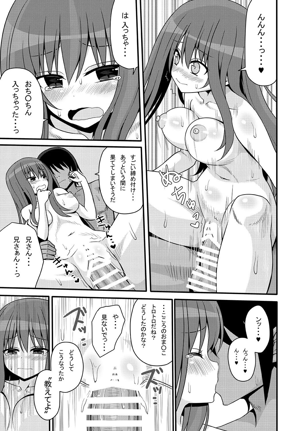 こころんあふたー - page10