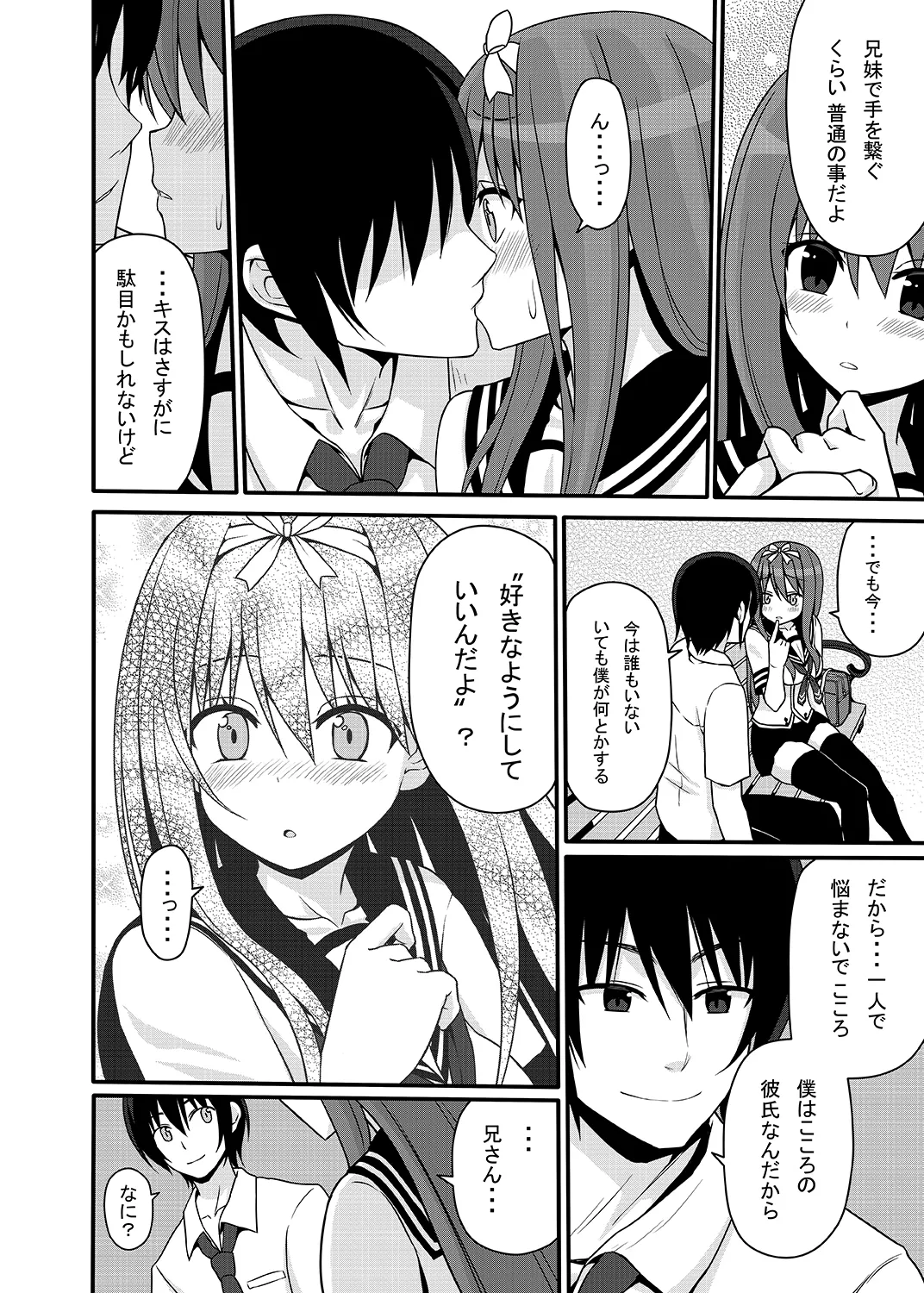 こころんあふたー - page17