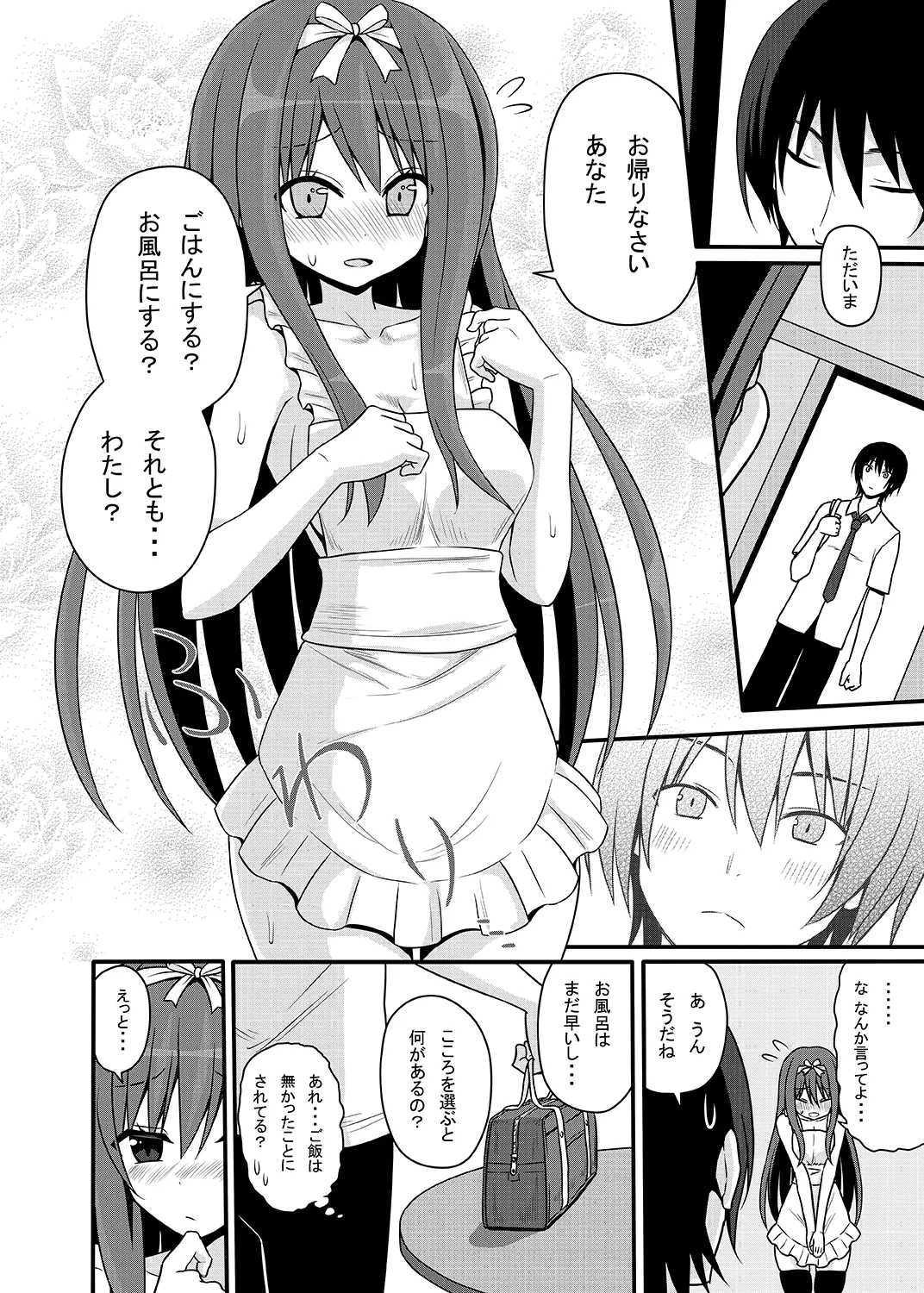 こころんあふたー - page7