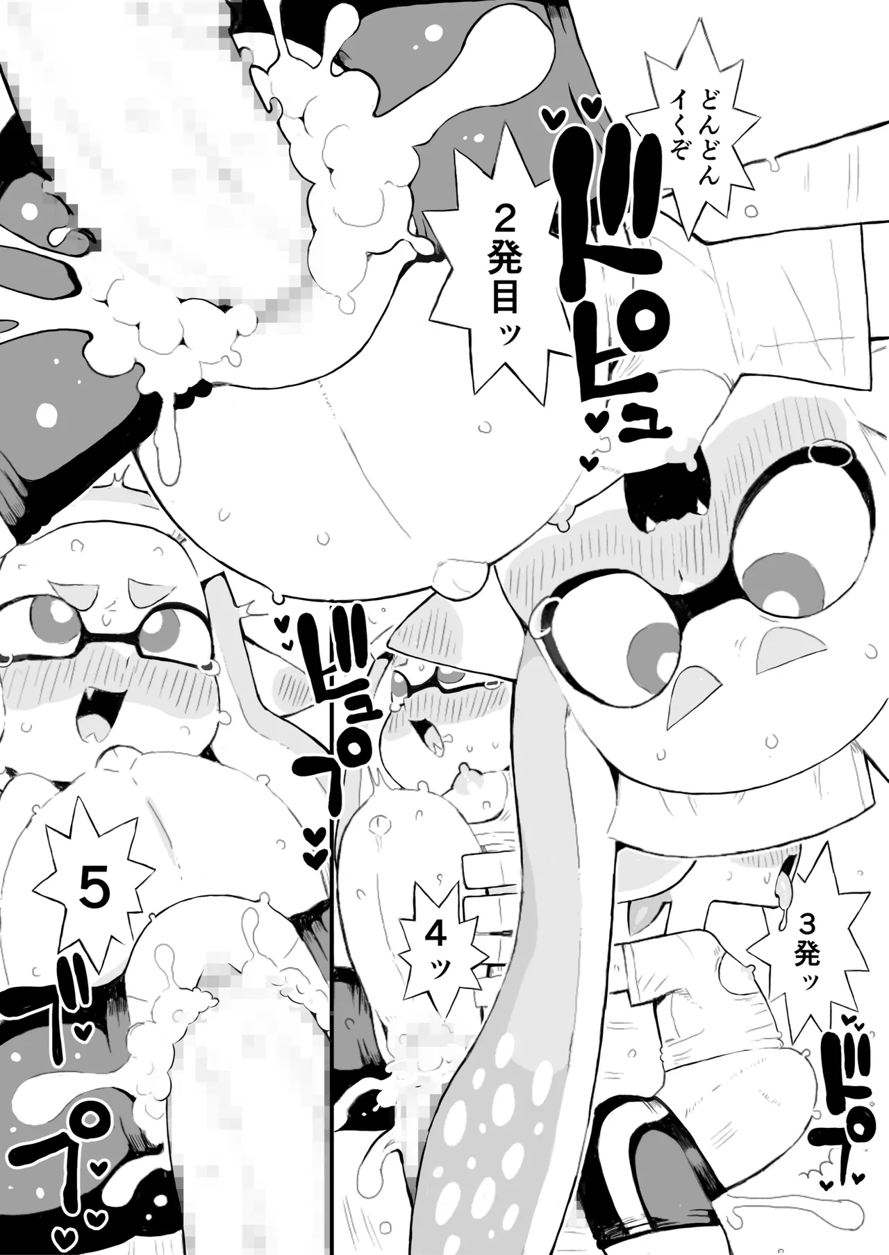 イカおじさんvsナマイキイカちゃん - page30