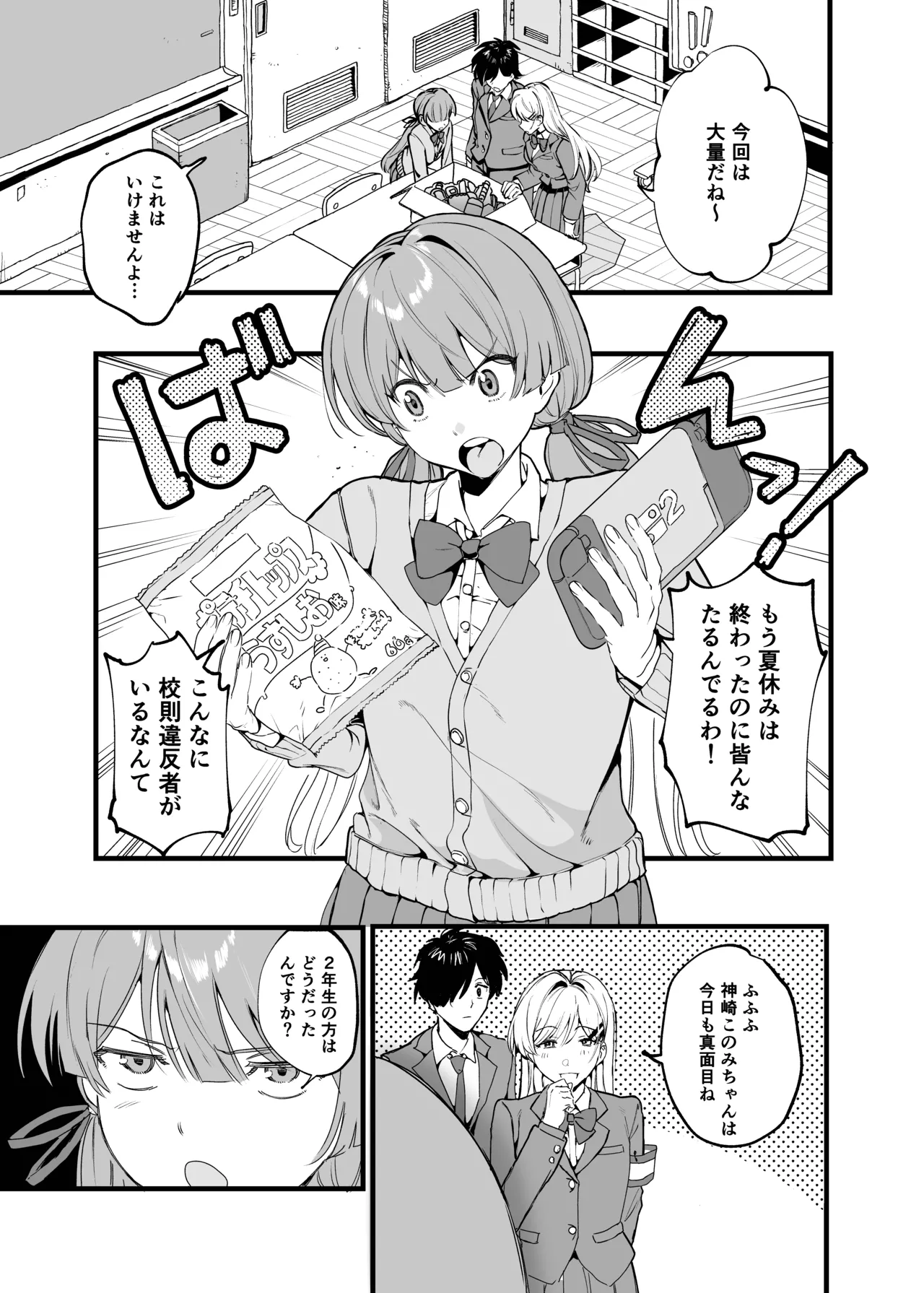 媚薬の用量はほどほどに! - page2