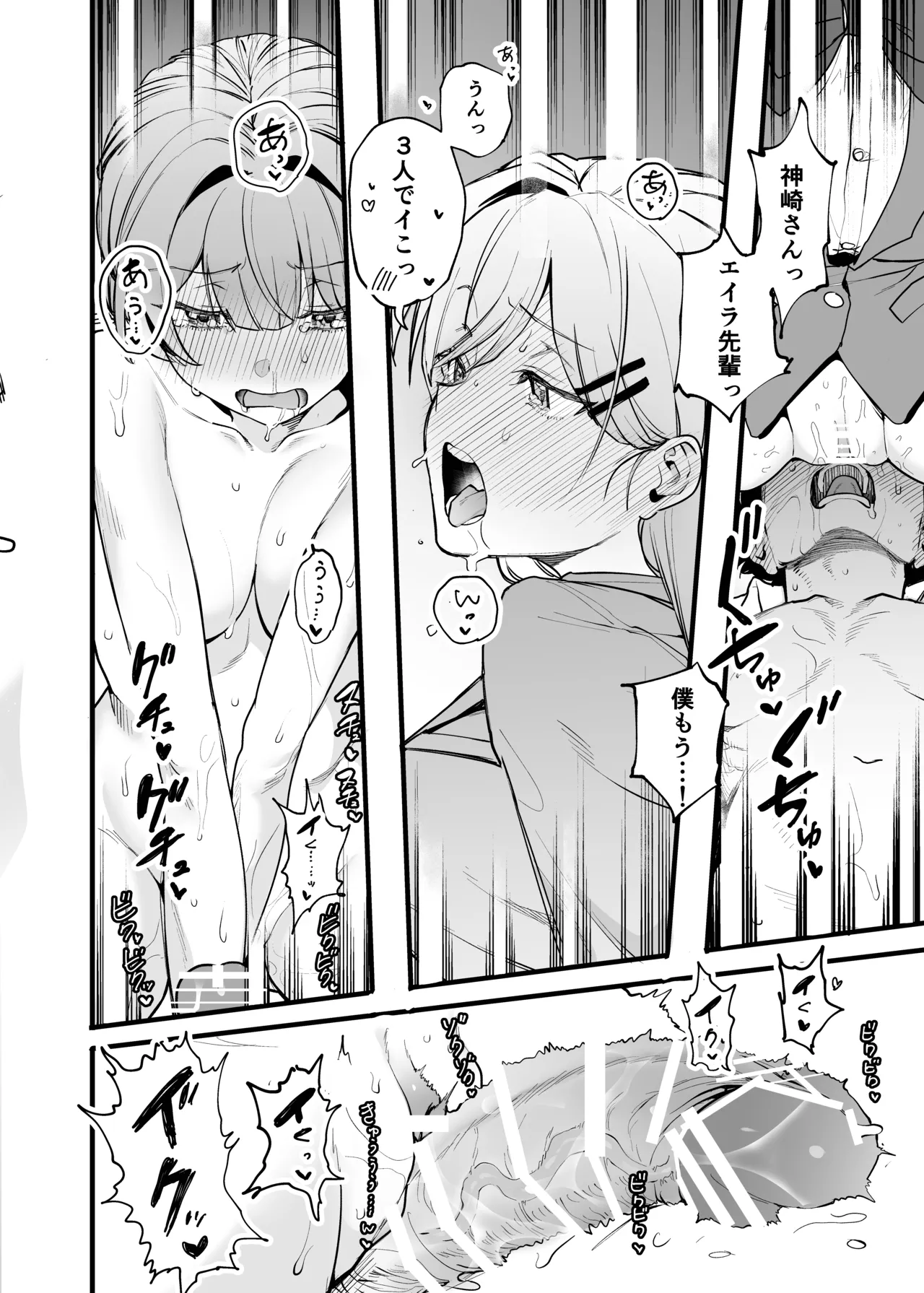 媚薬の用量はほどほどに! - page27