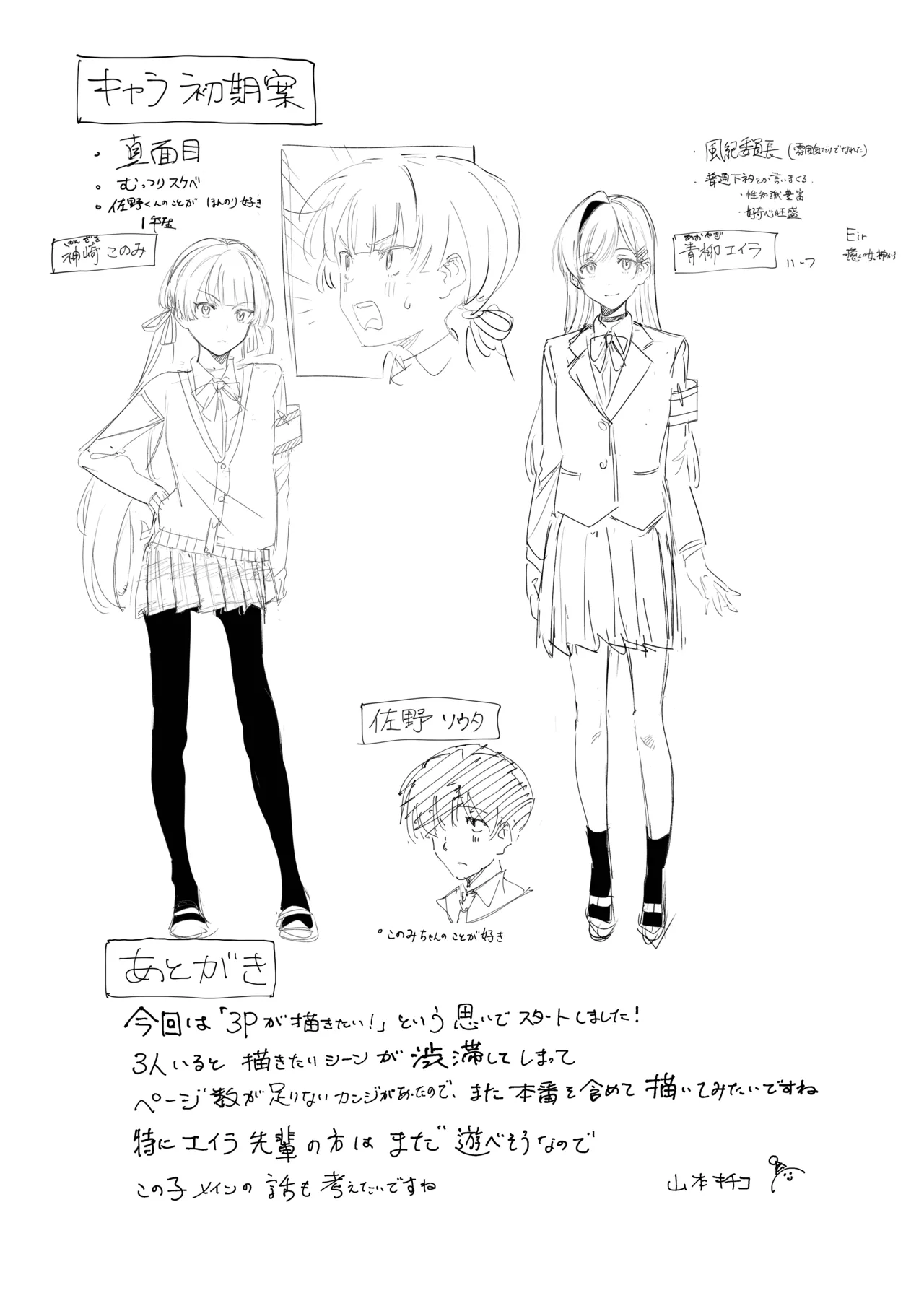 媚薬の用量はほどほどに! - page31