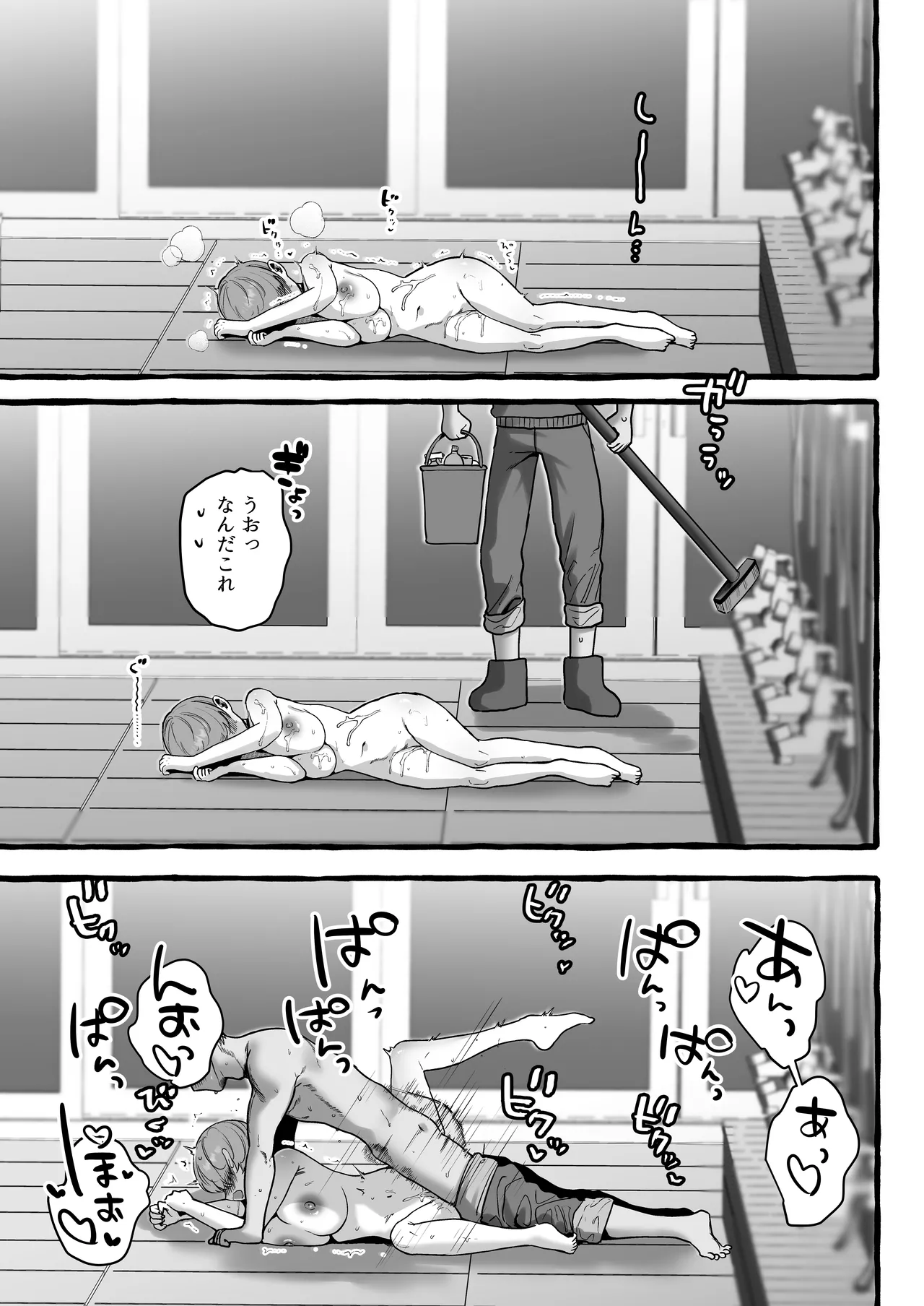 処女の私が肉便器に堕ちるまで… vol.2 - page28