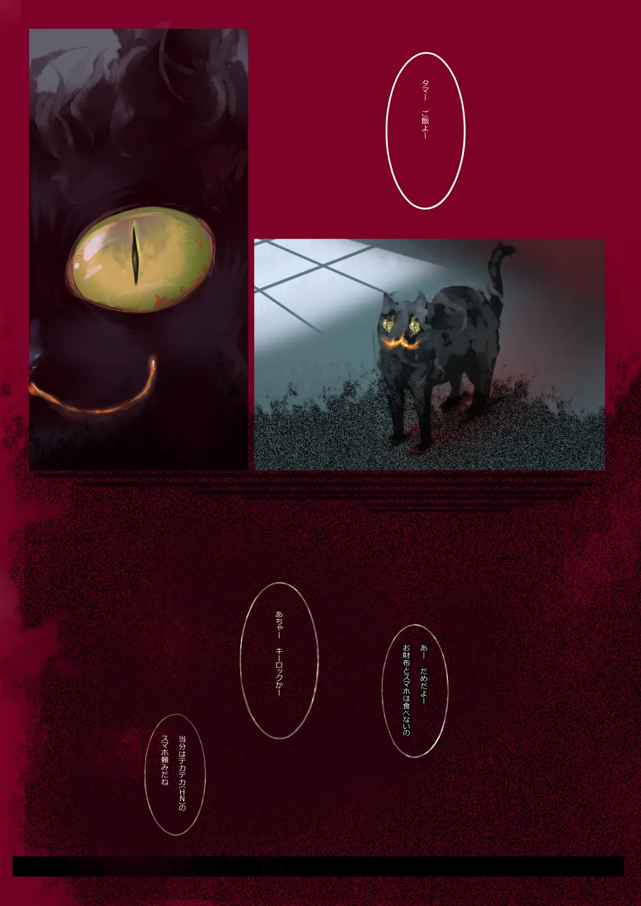 ちっちゃいこの本 Vol.2 - page14