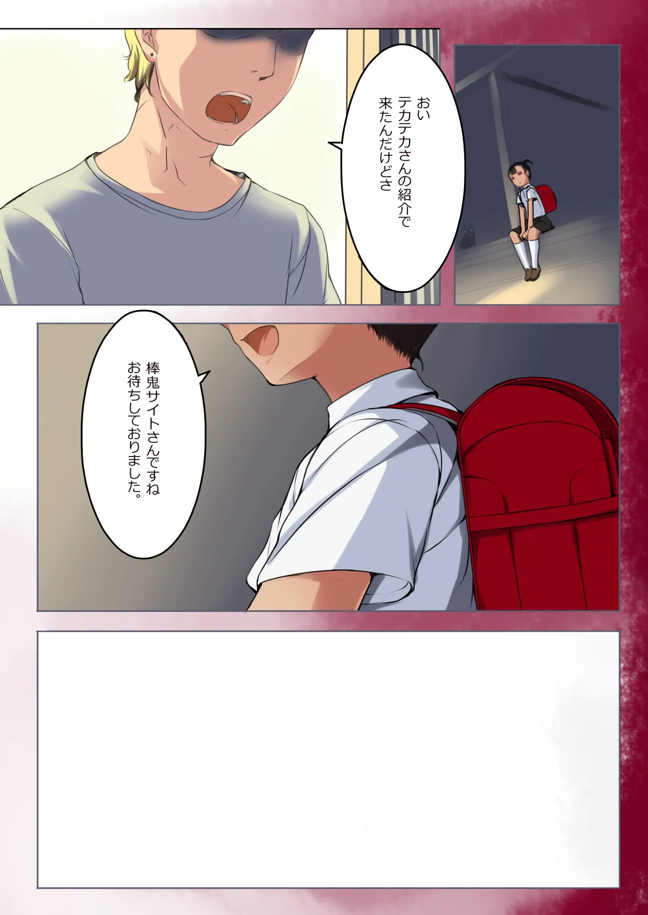 ちっちゃいこの本 Vol.2 - page15