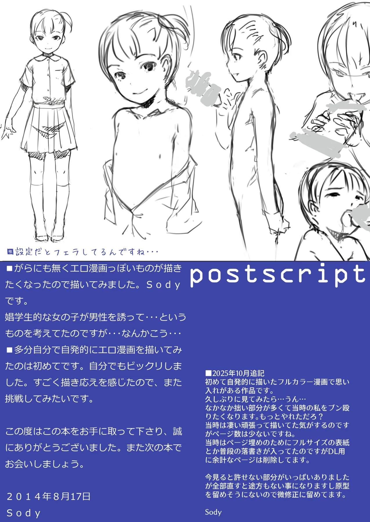 ちっちゃいこの本 Vol.2 - page16