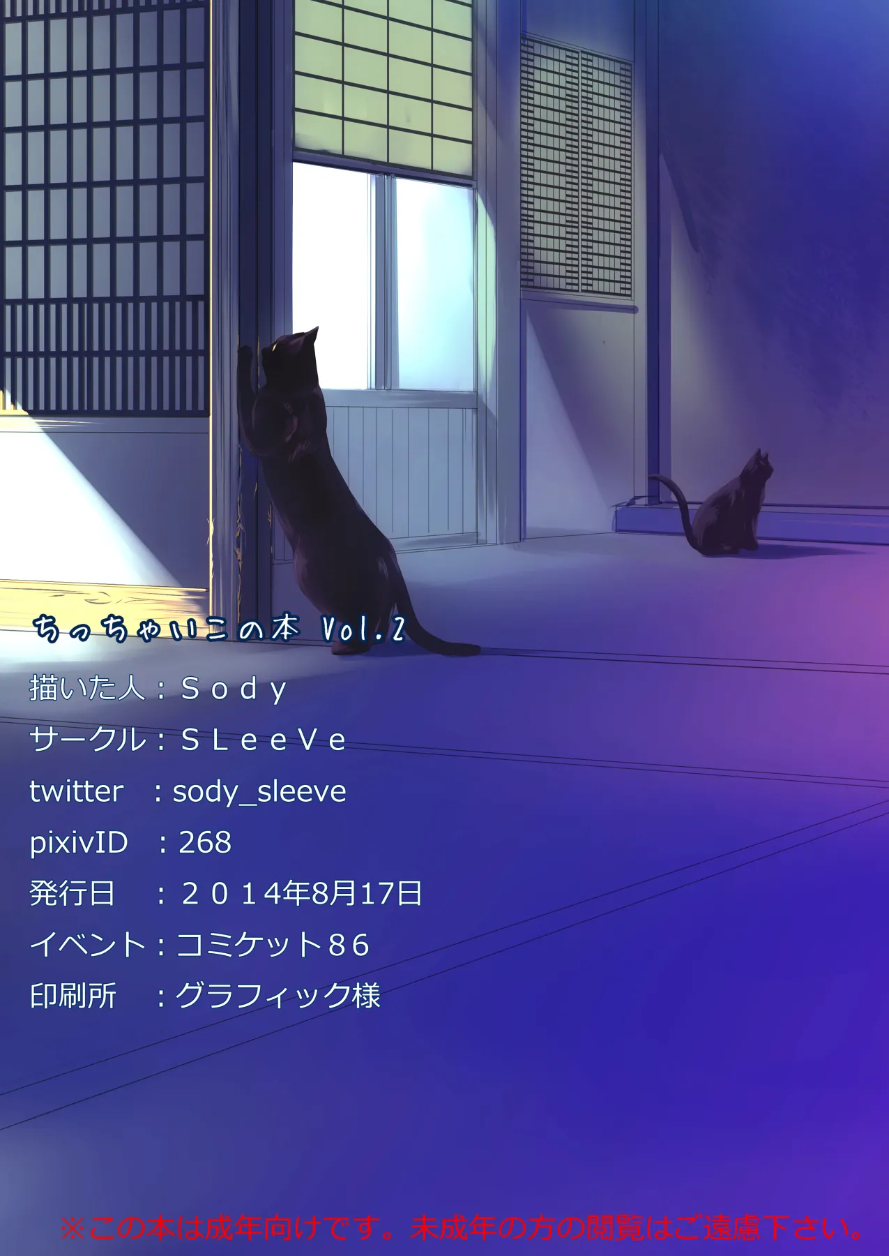 ちっちゃいこの本 Vol.2 - page17