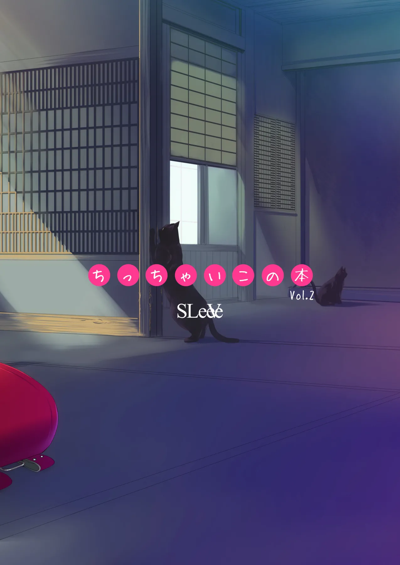 ちっちゃいこの本 Vol.2 - page18