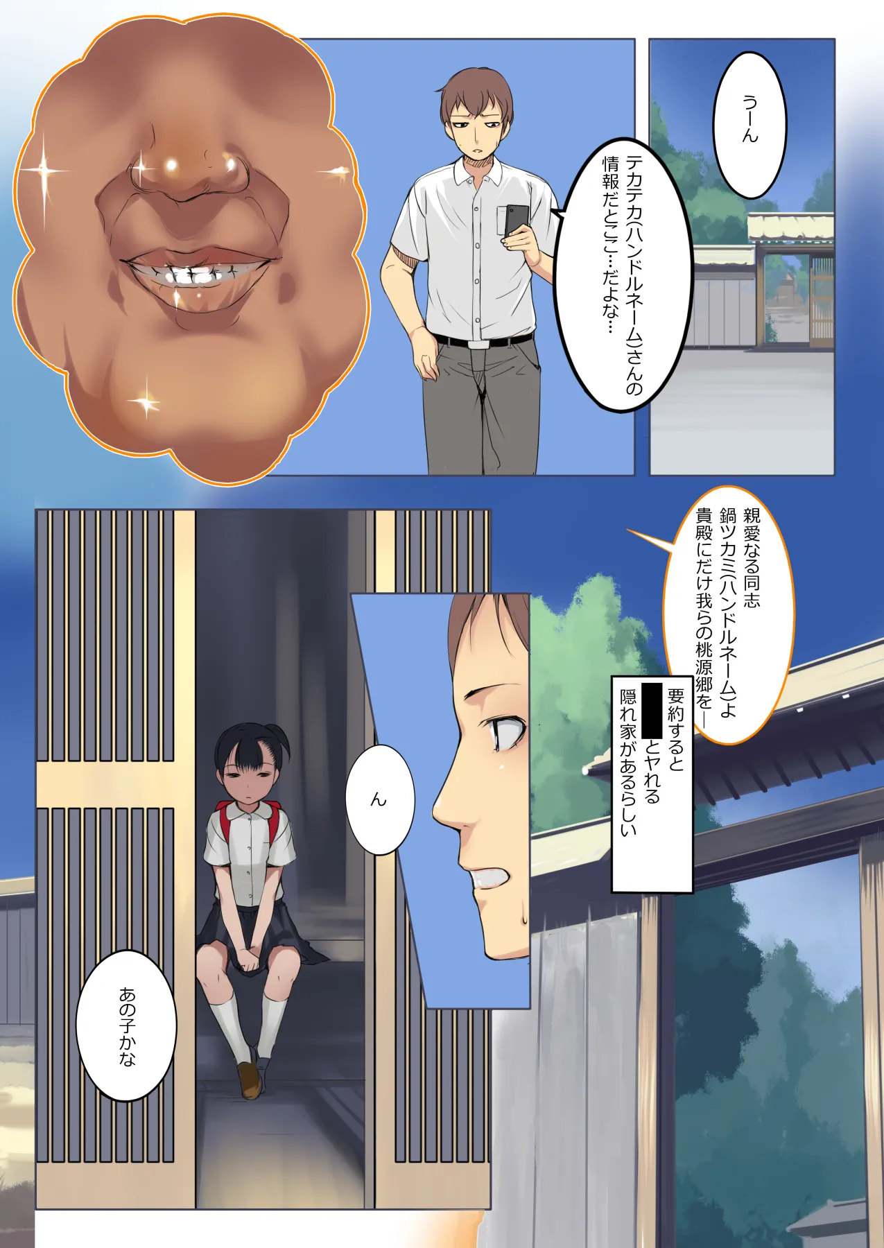 ちっちゃいこの本 Vol.2 - page6