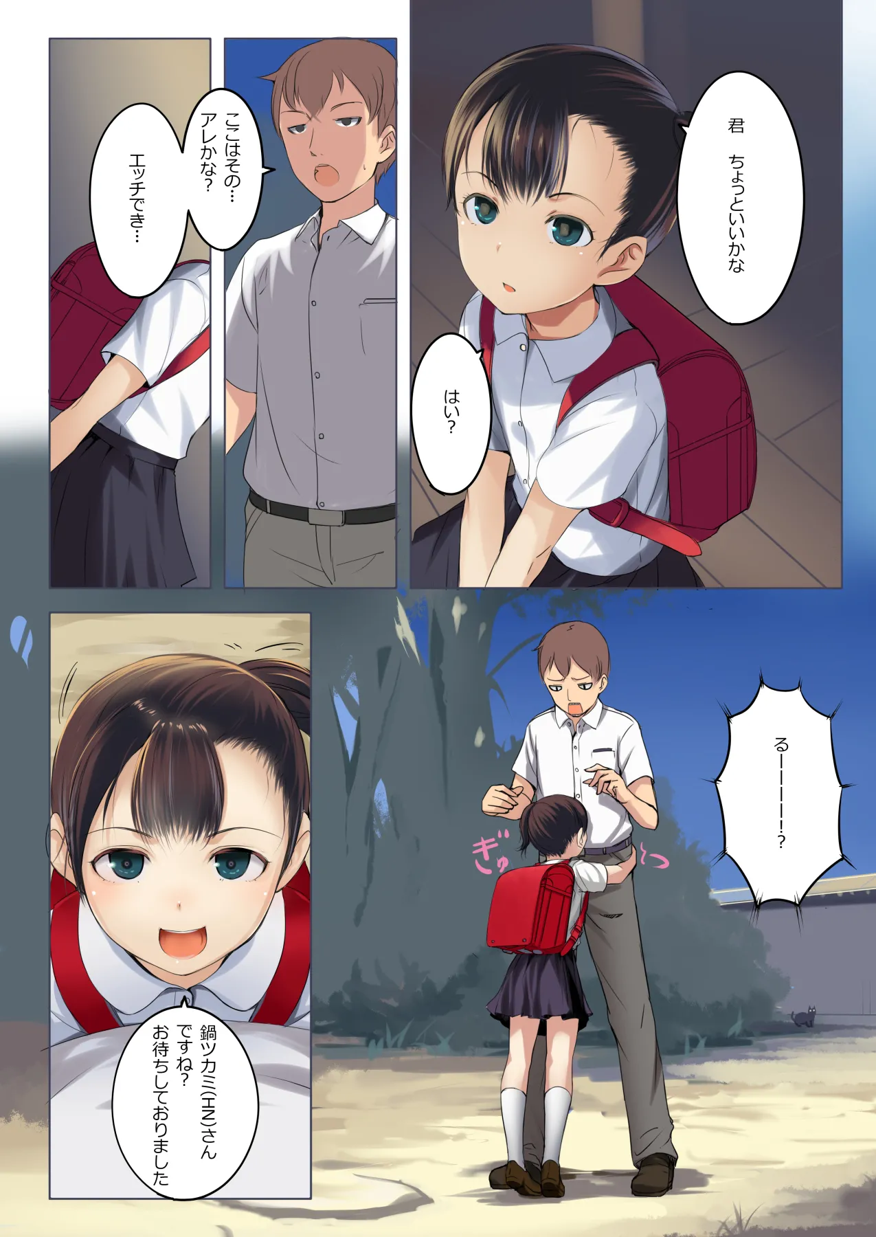 ちっちゃいこの本 Vol.2 - page7