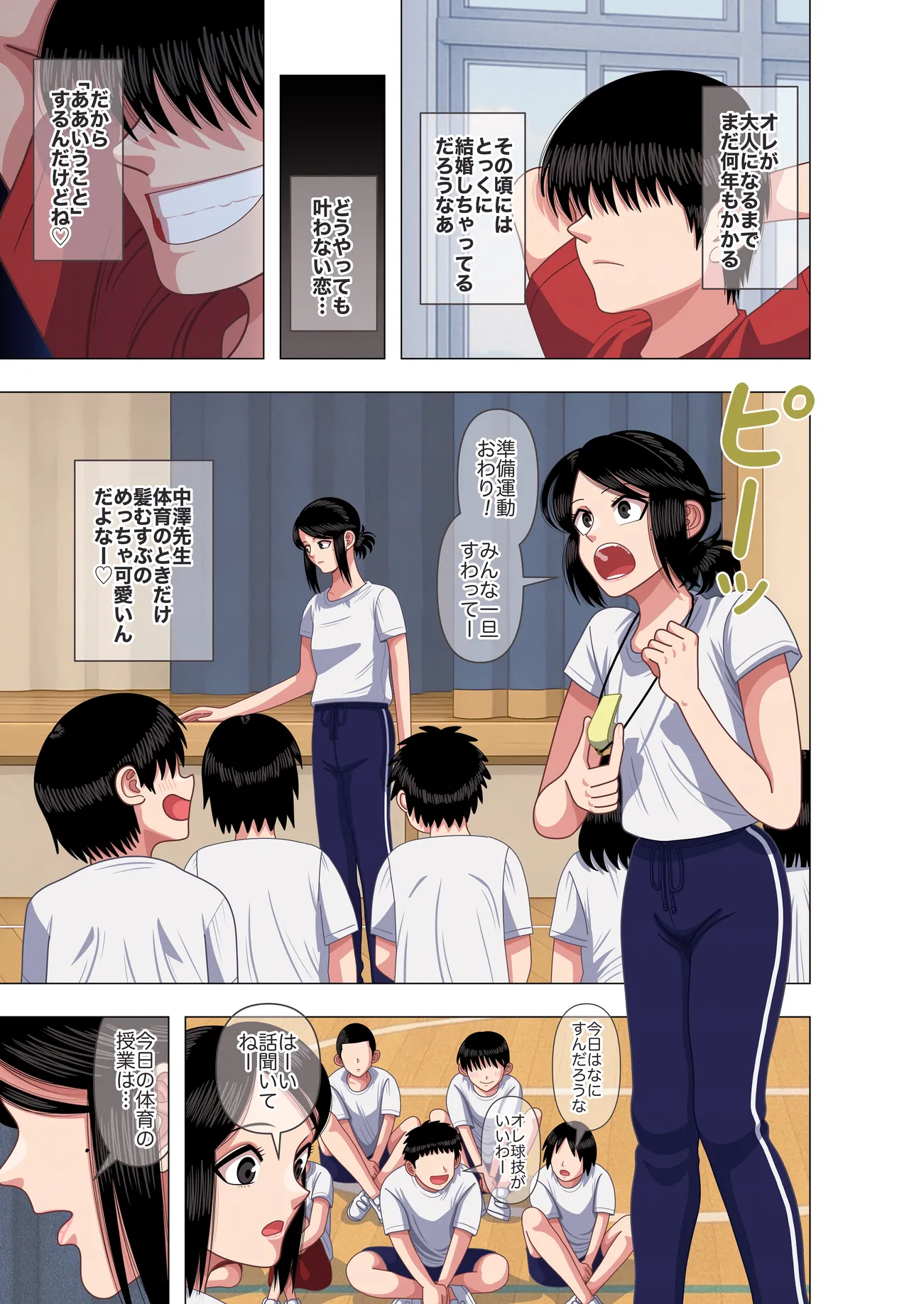 担任の先生に催眠かけてセックスの実演授業してもらいました - page5