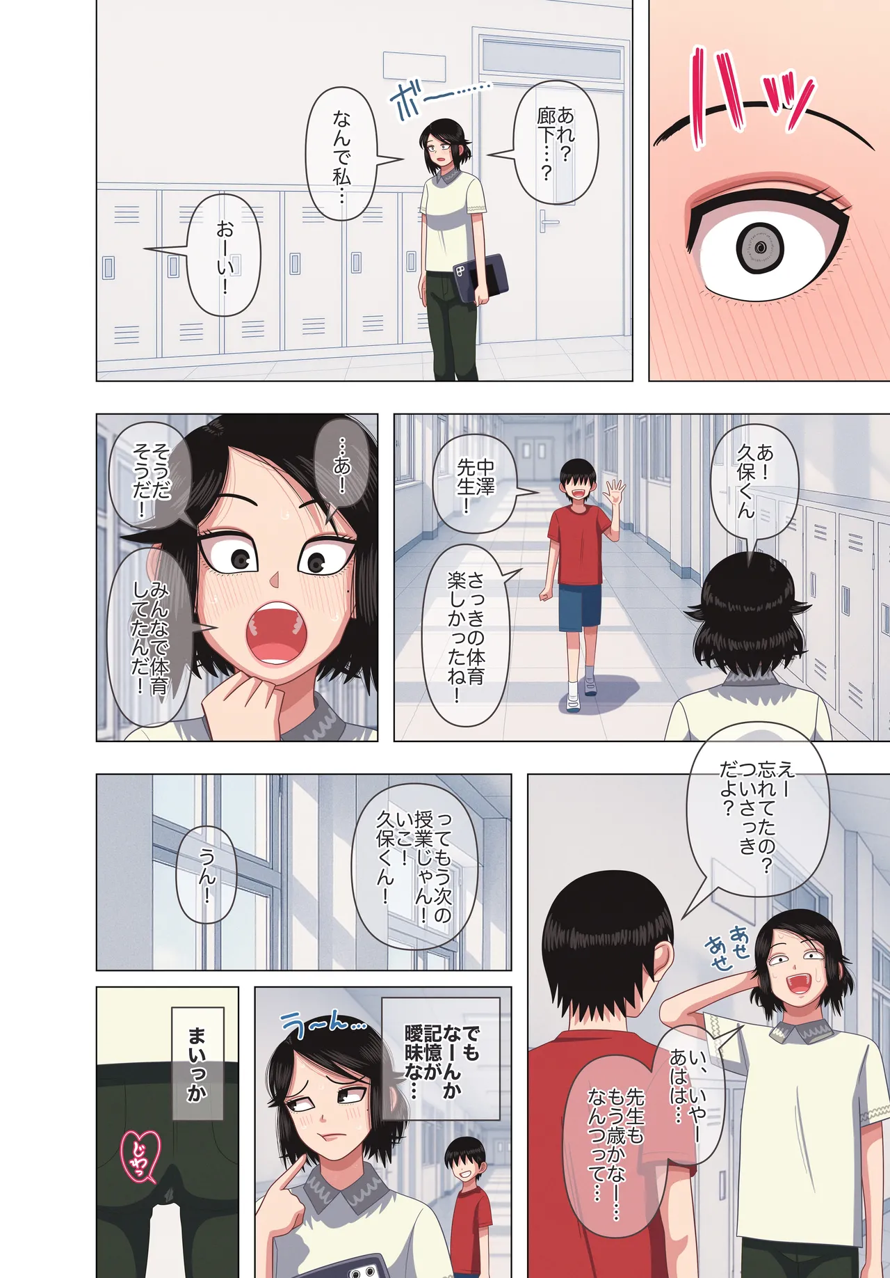 担任の先生に催眠かけてセックスの実演授業してもらいました - page50