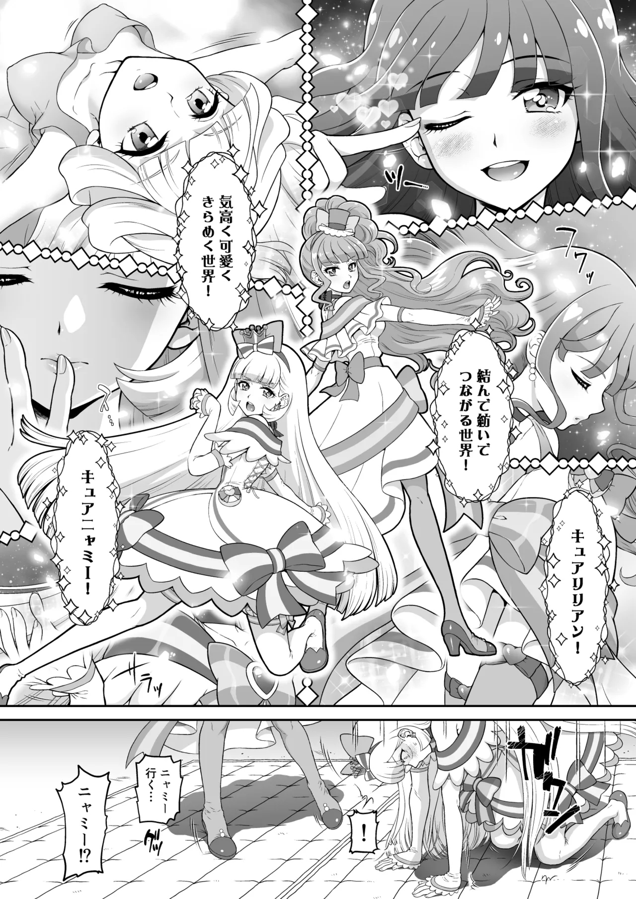 猫屋敷Yの受難 - page13