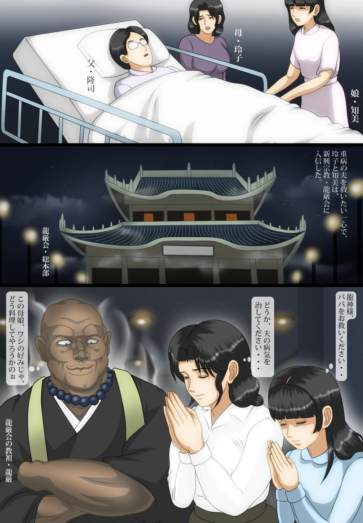 母娘監禁・美肛哀歌 - page2