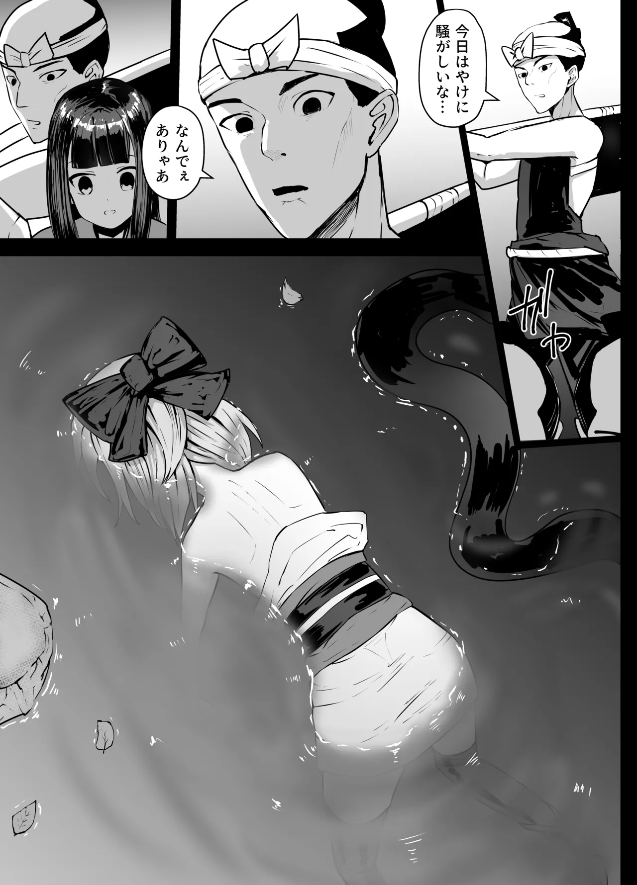 沖田総司 リョナ - page5