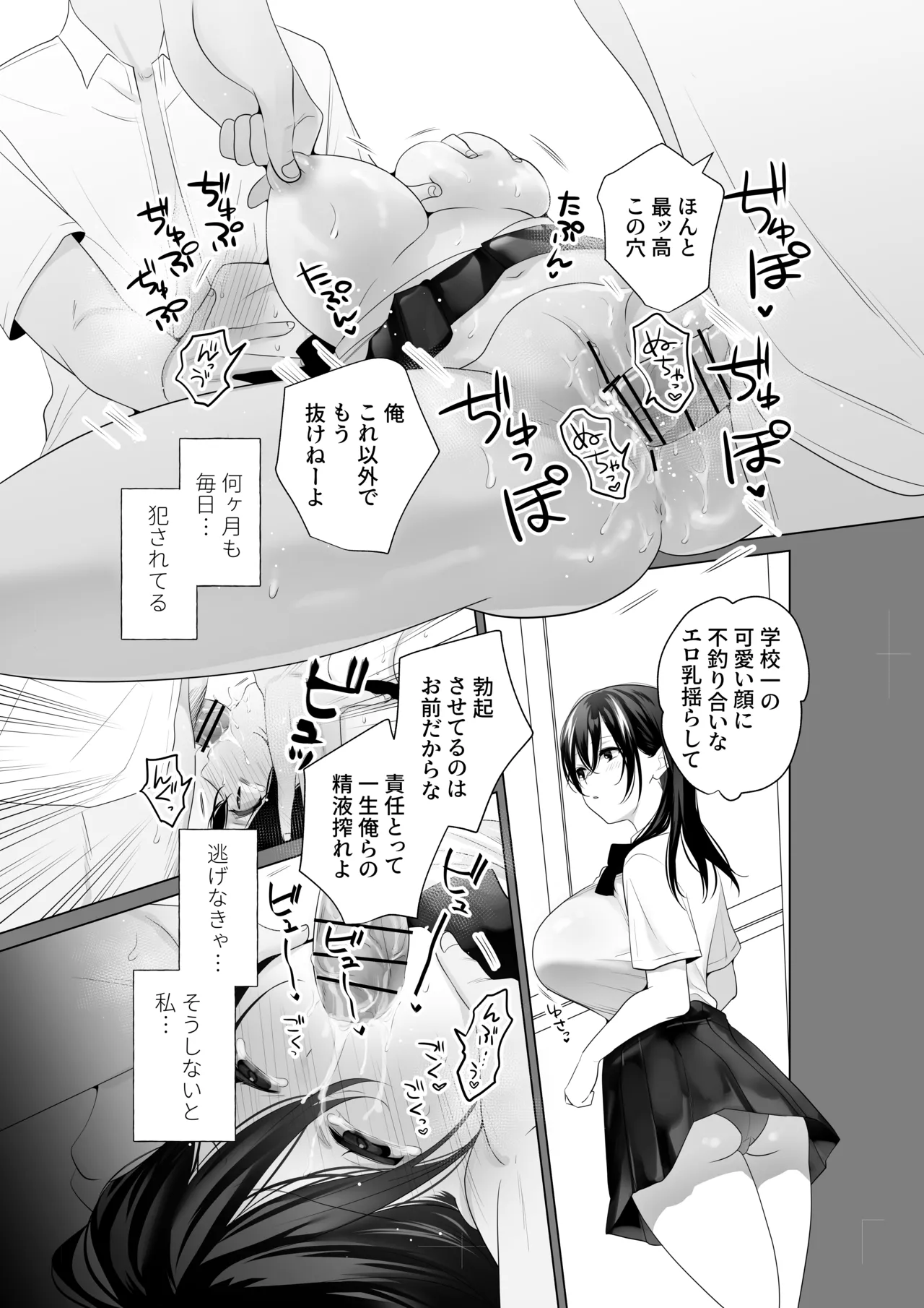 もう人妻なのに元同級生3人から強制懇願セックスさせられる - page3