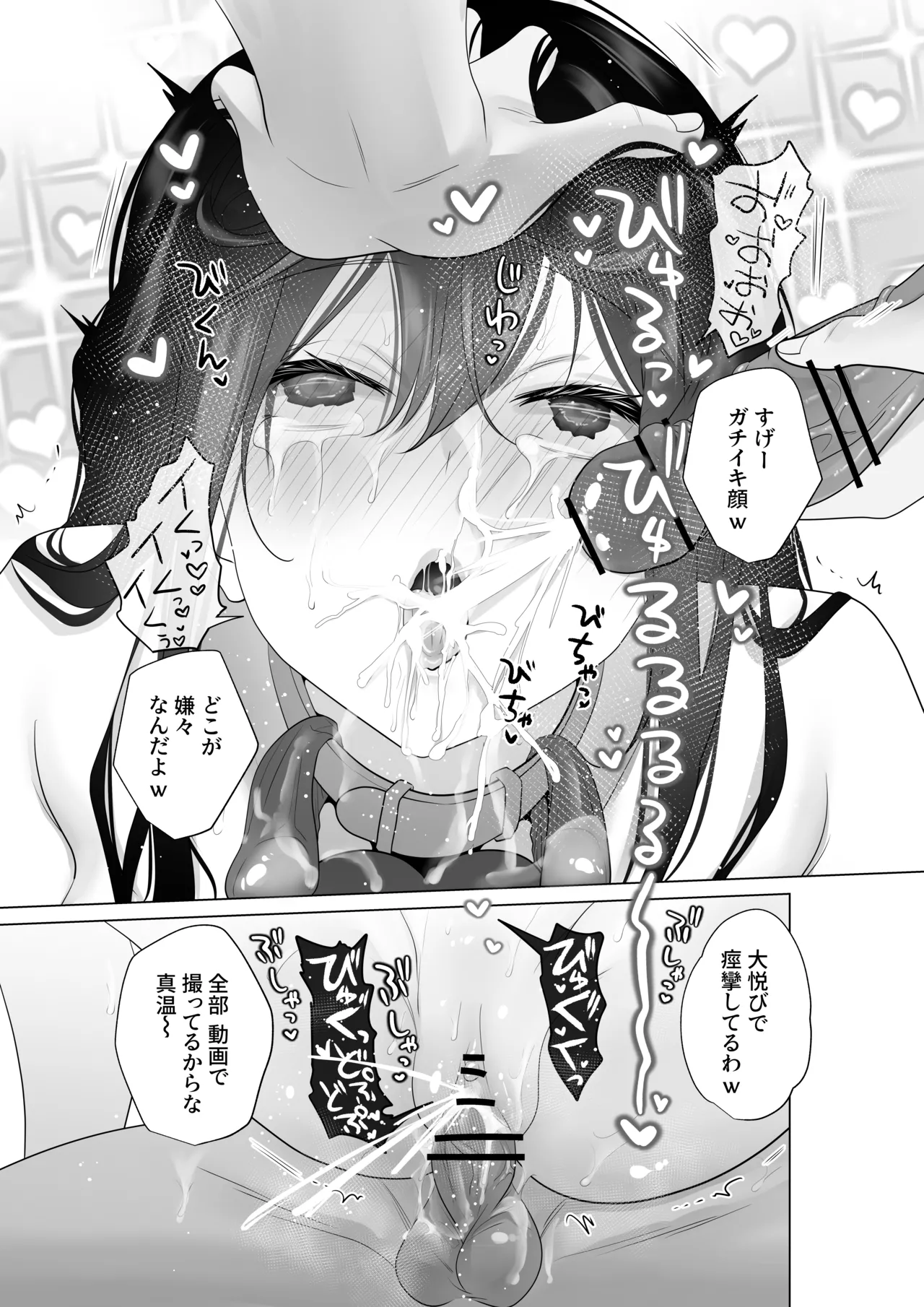 もう人妻なのに元同級生3人から強制懇願セックスさせられる - page42