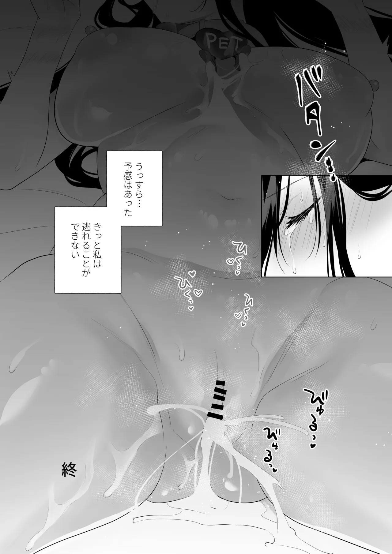 もう人妻なのに元同級生3人から強制懇願セックスさせられる - page45