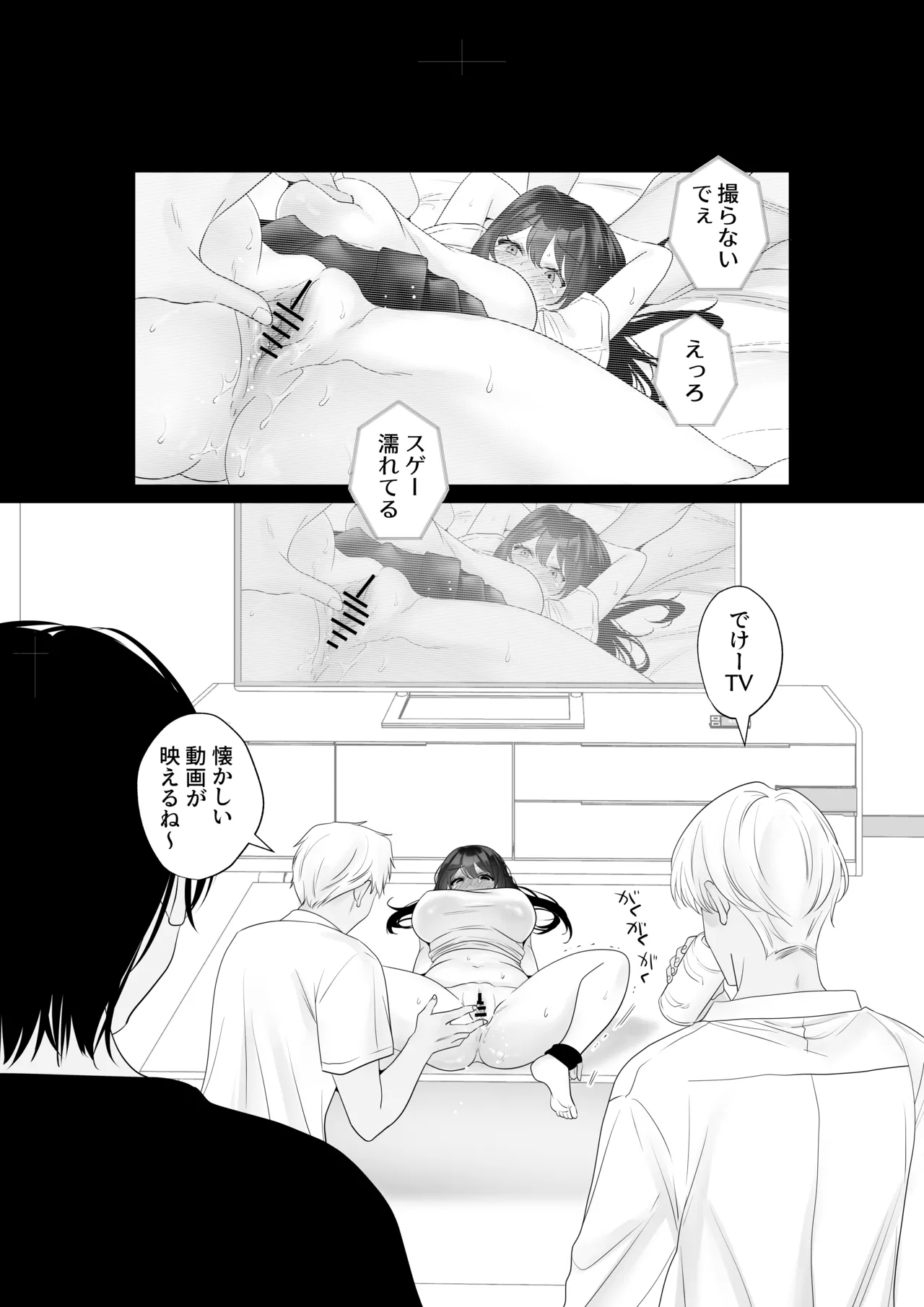 もう人妻なのに元同級生3人から強制懇願セックスさせられる - page9