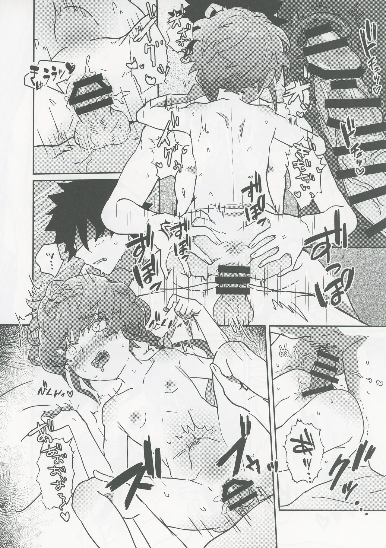 ゴッホとあやしいゲームプレイ - page23