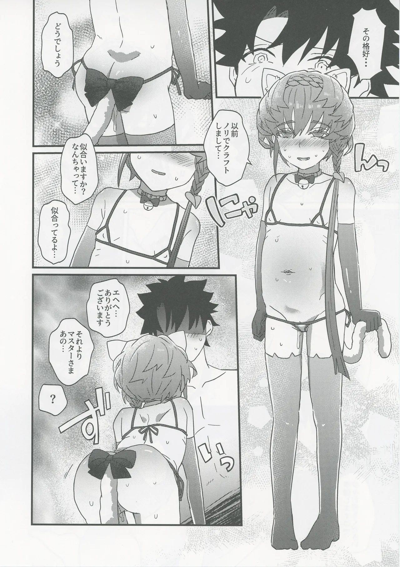 ゴッホとあやしいゲームプレイ - page31