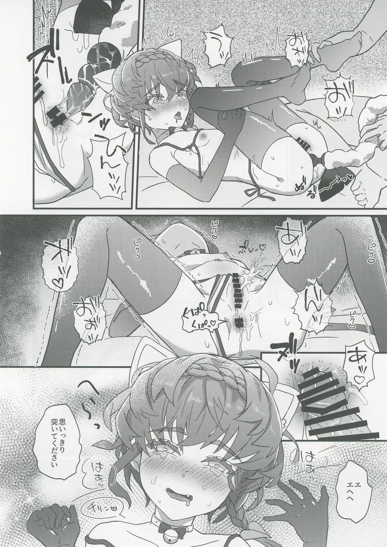 ゴッホとあやしいゲームプレイ - page33