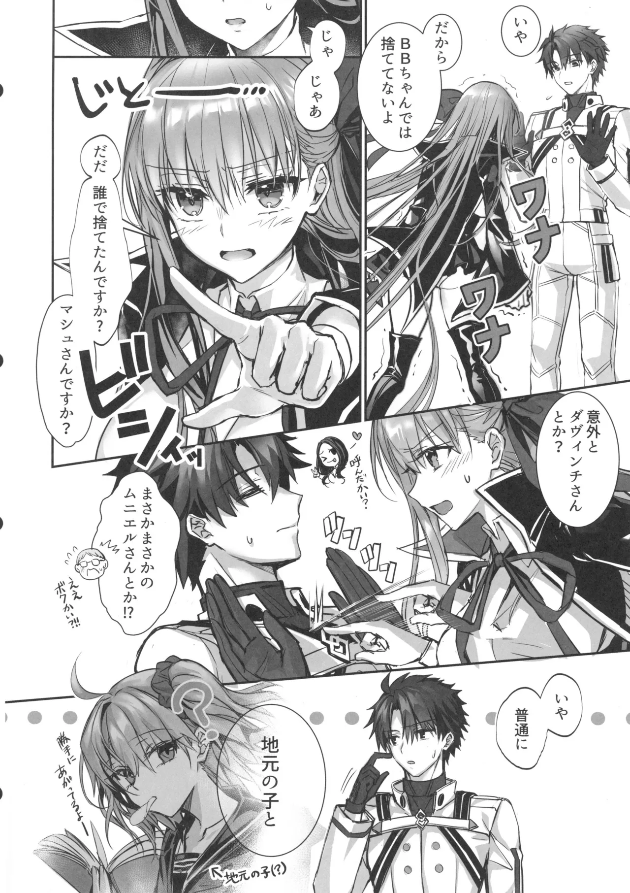 [3V2Uめざ氷70 (御堂ペンギン)] センパイ、最近生意気じゃないですか?私で童貞捨てたくせに♡♡ - page3