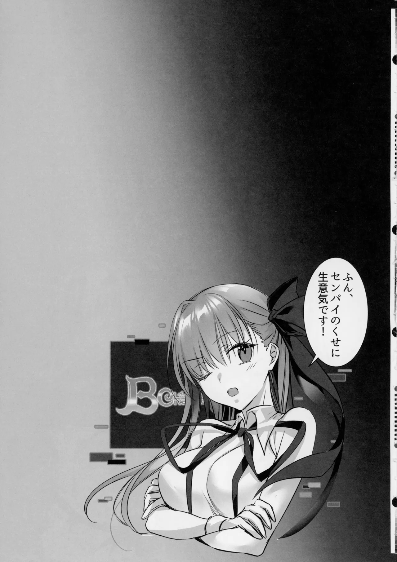 [3V2Uめざ氷70 (御堂ペンギン)] センパイ、最近生意気じゃないですか?私で童貞捨てたくせに♡♡ - page40