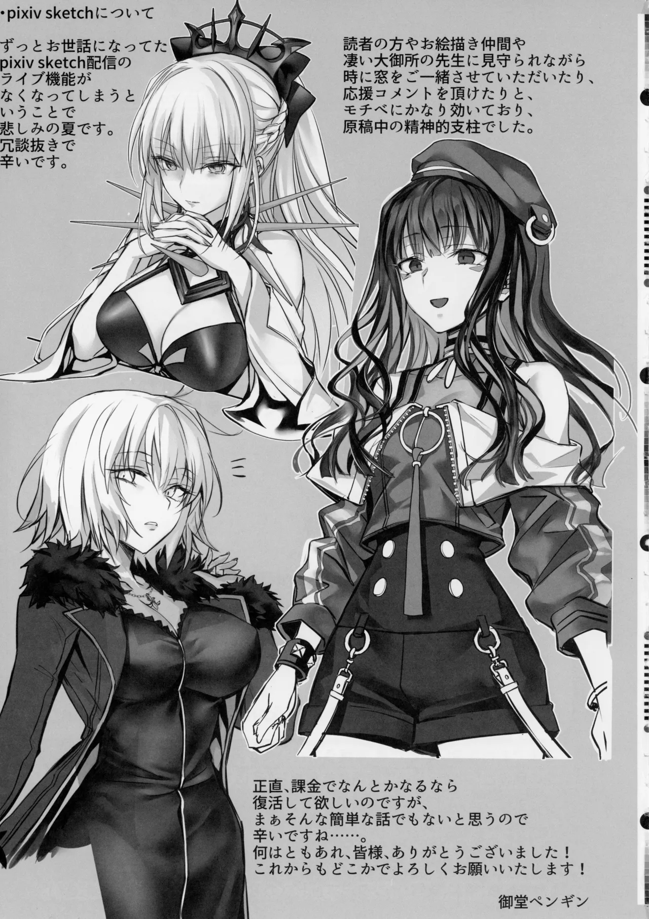 [3V2Uめざ氷70 (御堂ペンギン)] センパイ、最近生意気じゃないですか?私で童貞捨てたくせに♡♡ - page44