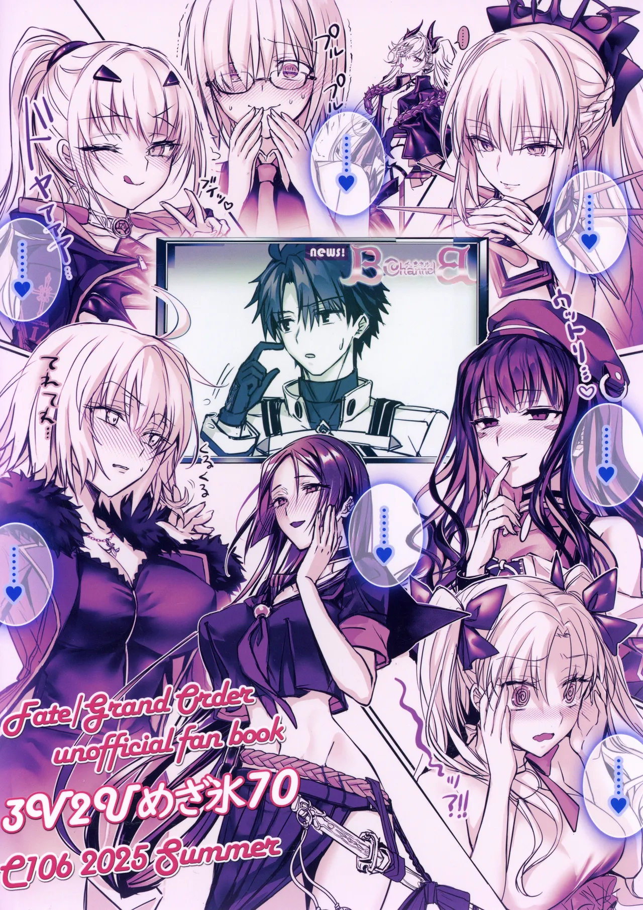 [3V2Uめざ氷70 (御堂ペンギン)] センパイ、最近生意気じゃないですか?私で童貞捨てたくせに♡♡ - page46