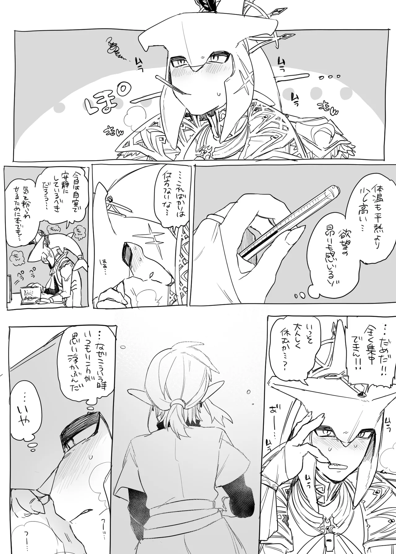 発情期のシドくんのお話