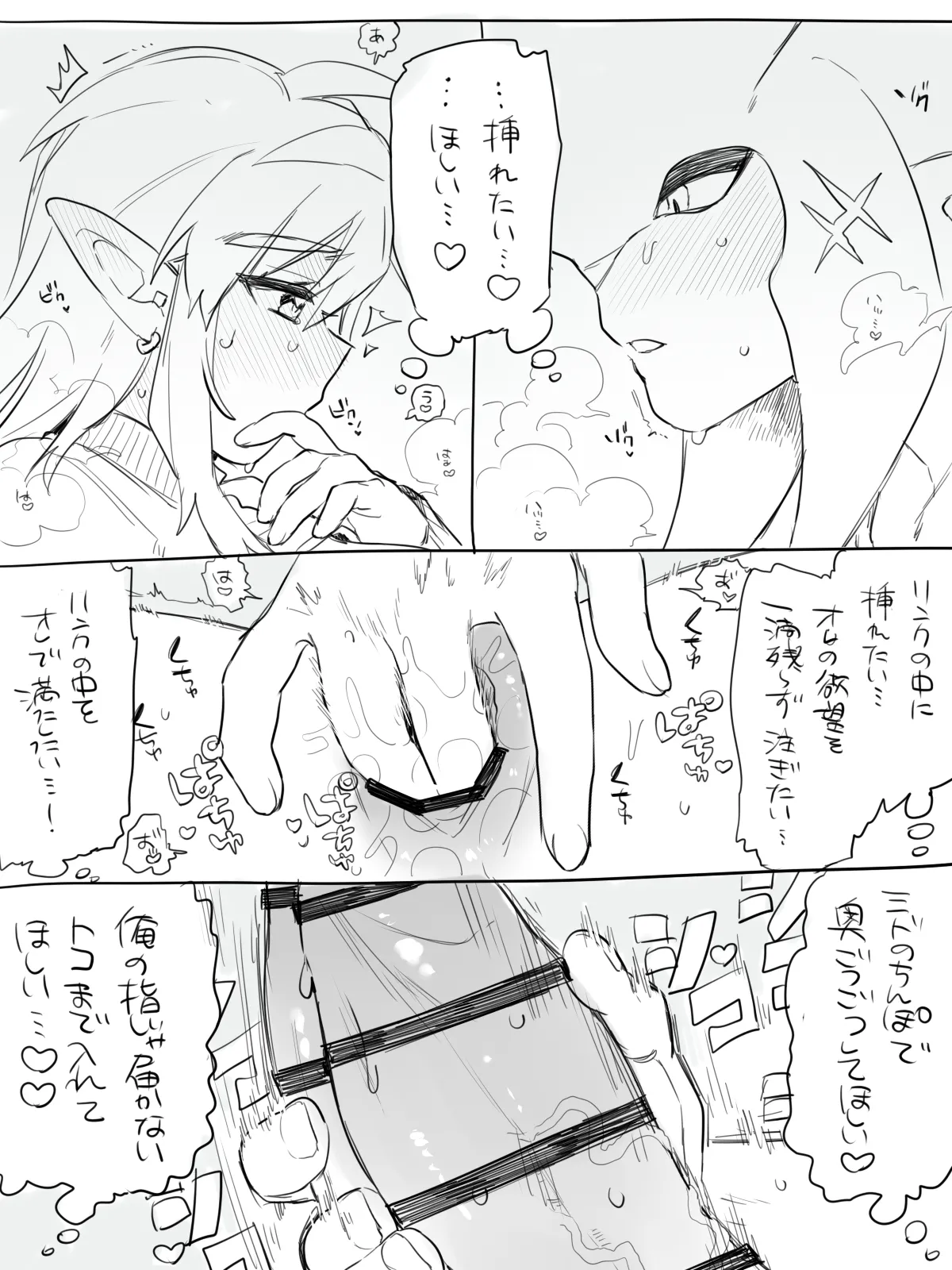 オナニー見せあいっこするシドリン♀ちゃんのお話 - page7