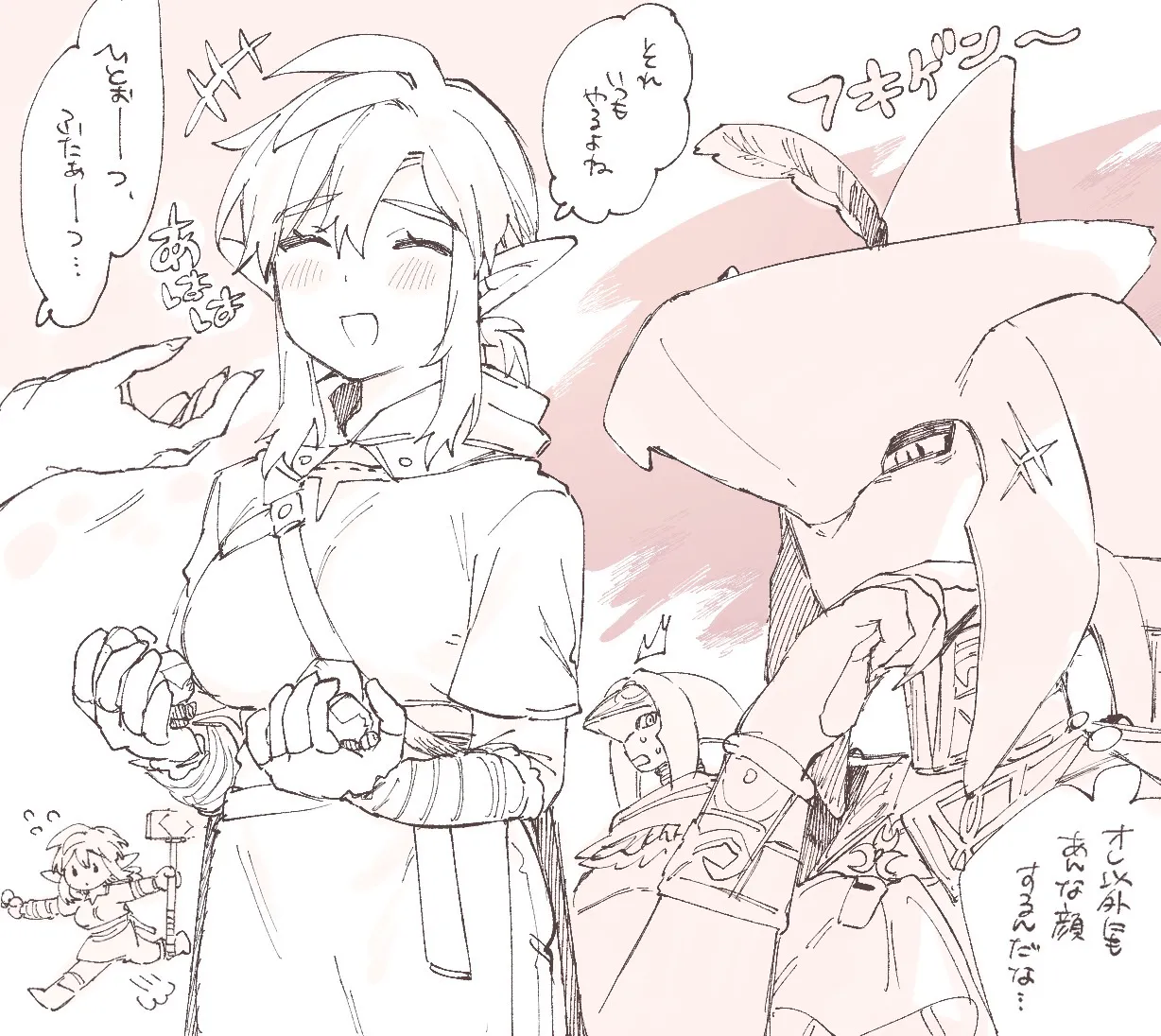 友情が何たるかを履き違えまくってるシド - page3