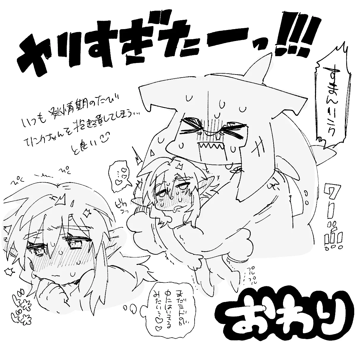 発情期のシドくんにさんざん抱き潰されるリンクちゃんのお話 - page12