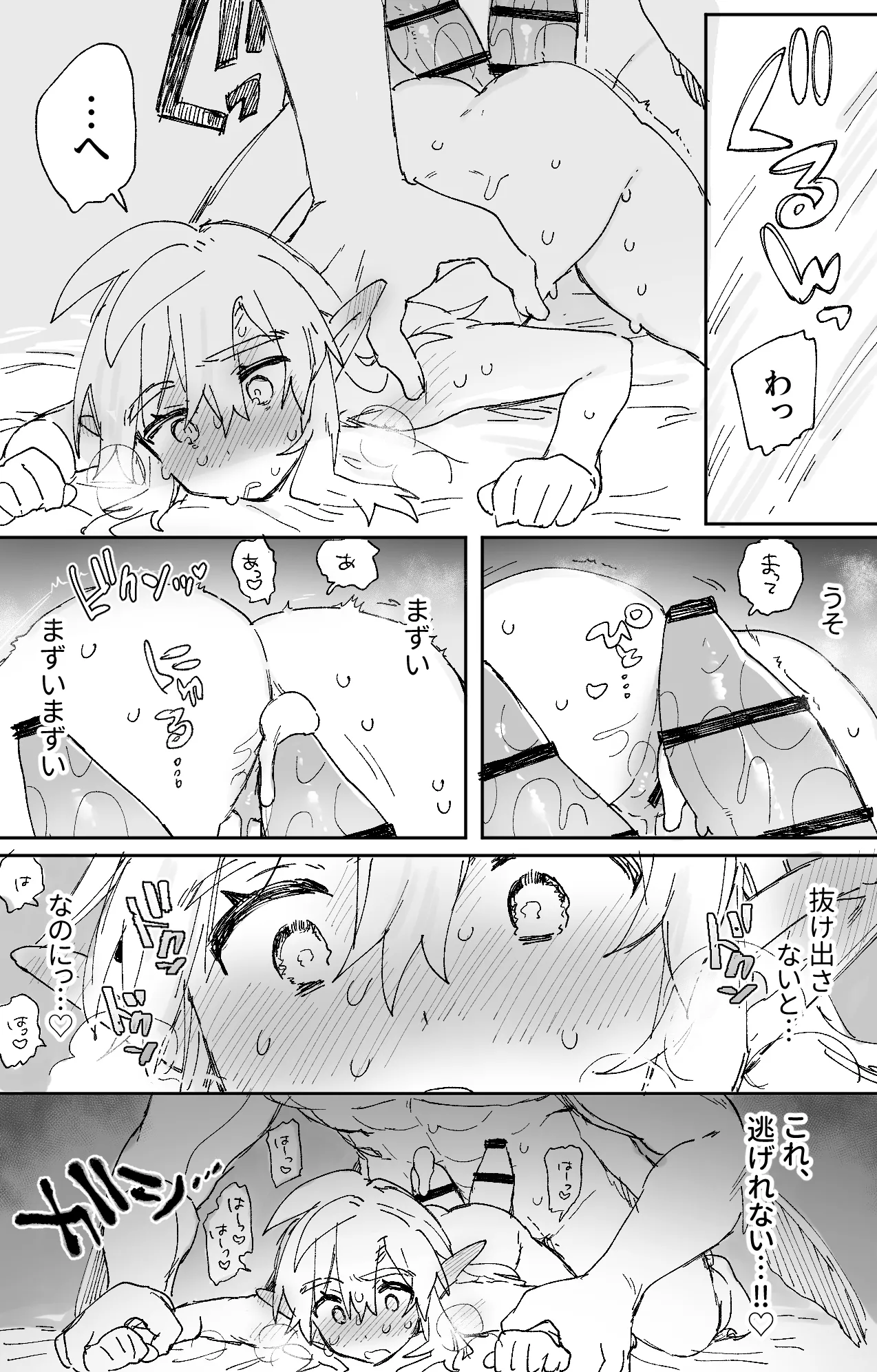 発情期のシドくんにさんざん抱き潰されるリンクちゃんのお話 - page8