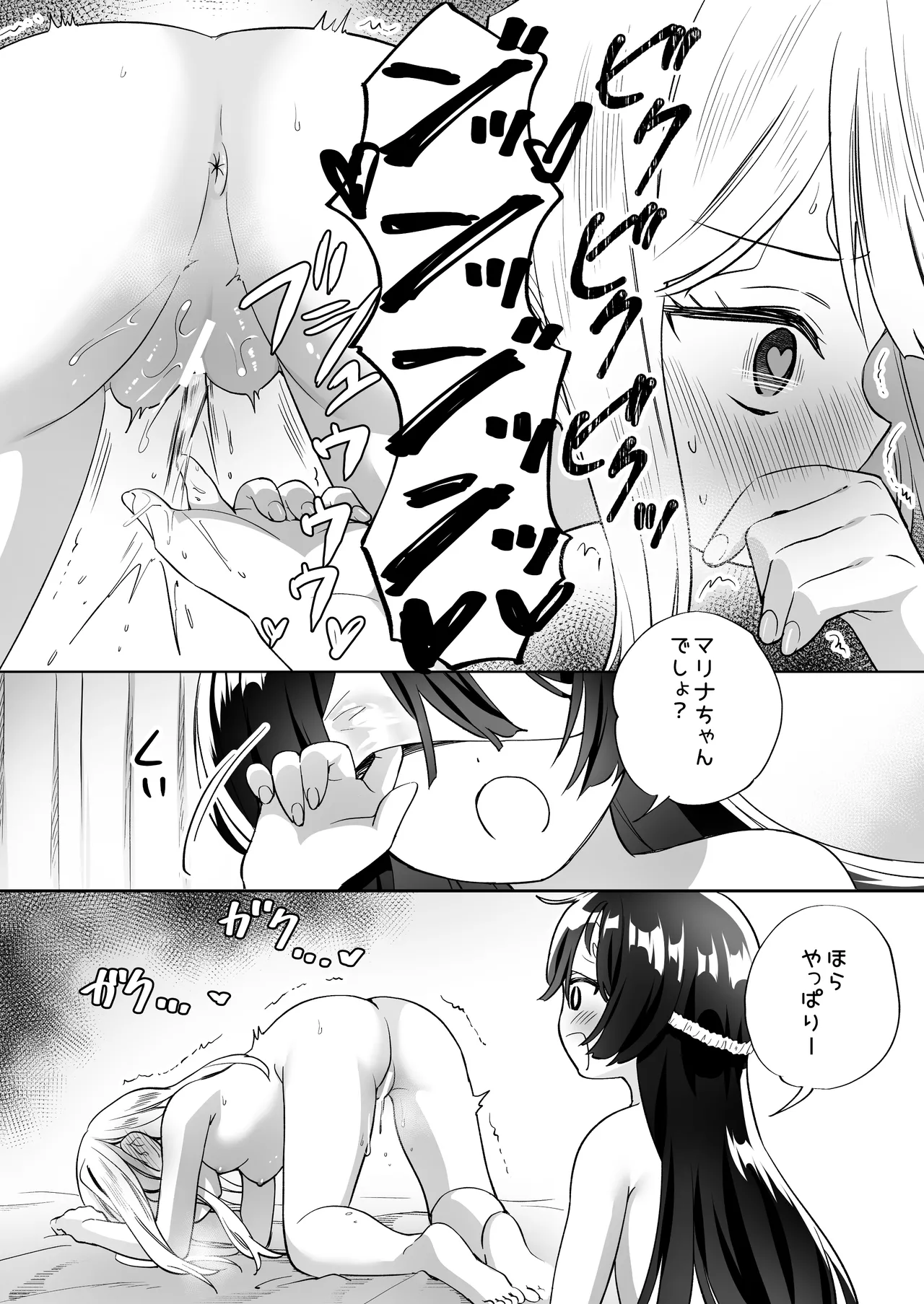 みんなでえっちな百合活アプリ ～ええ!?この中にかかってない娘がいる!?～3 中編 - page19