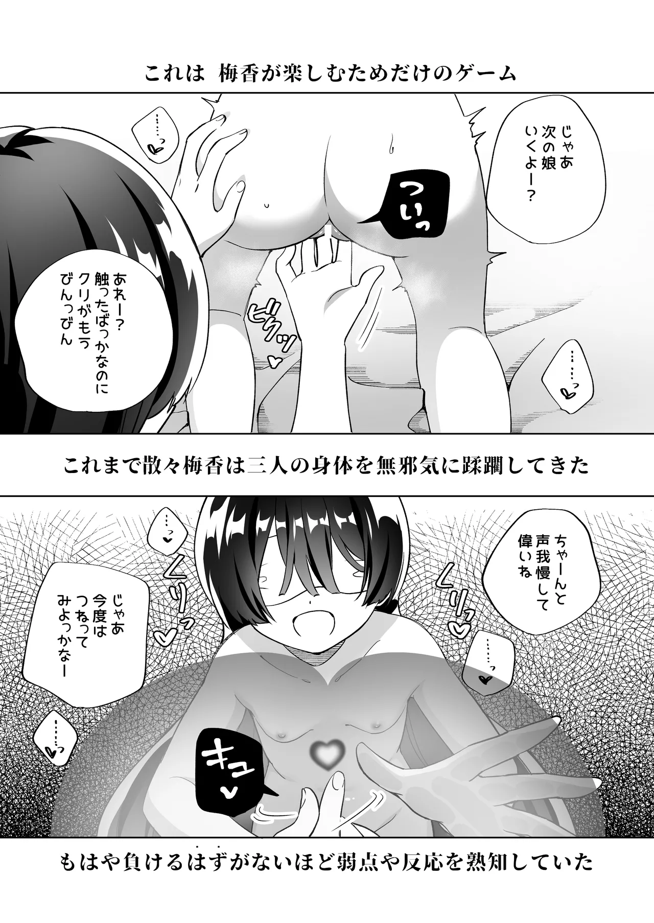 みんなでえっちな百合活アプリ ～ええ!?この中にかかってない娘がいる!?～3 中編 - page22