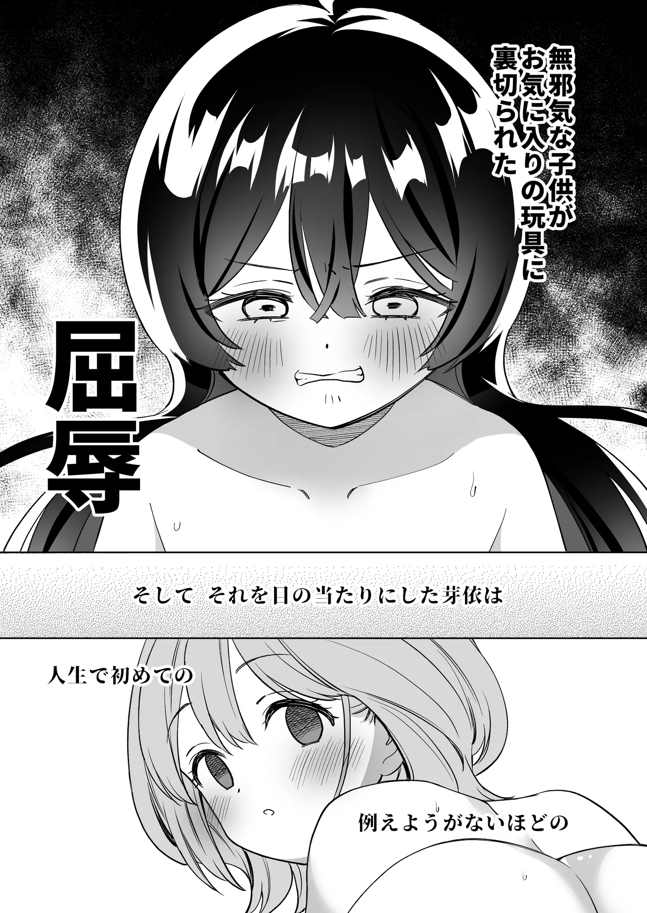 みんなでえっちな百合活アプリ ～ええ!?この中にかかってない娘がいる!?～3 中編 - page26