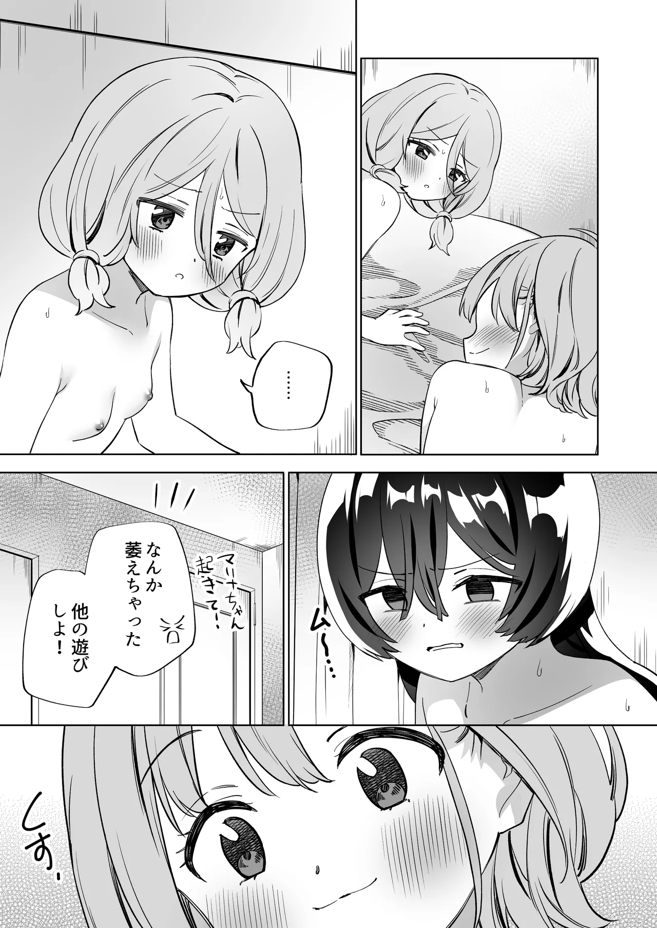 みんなでえっちな百合活アプリ ～ええ!?この中にかかってない娘がいる!?～3 中編 - page28