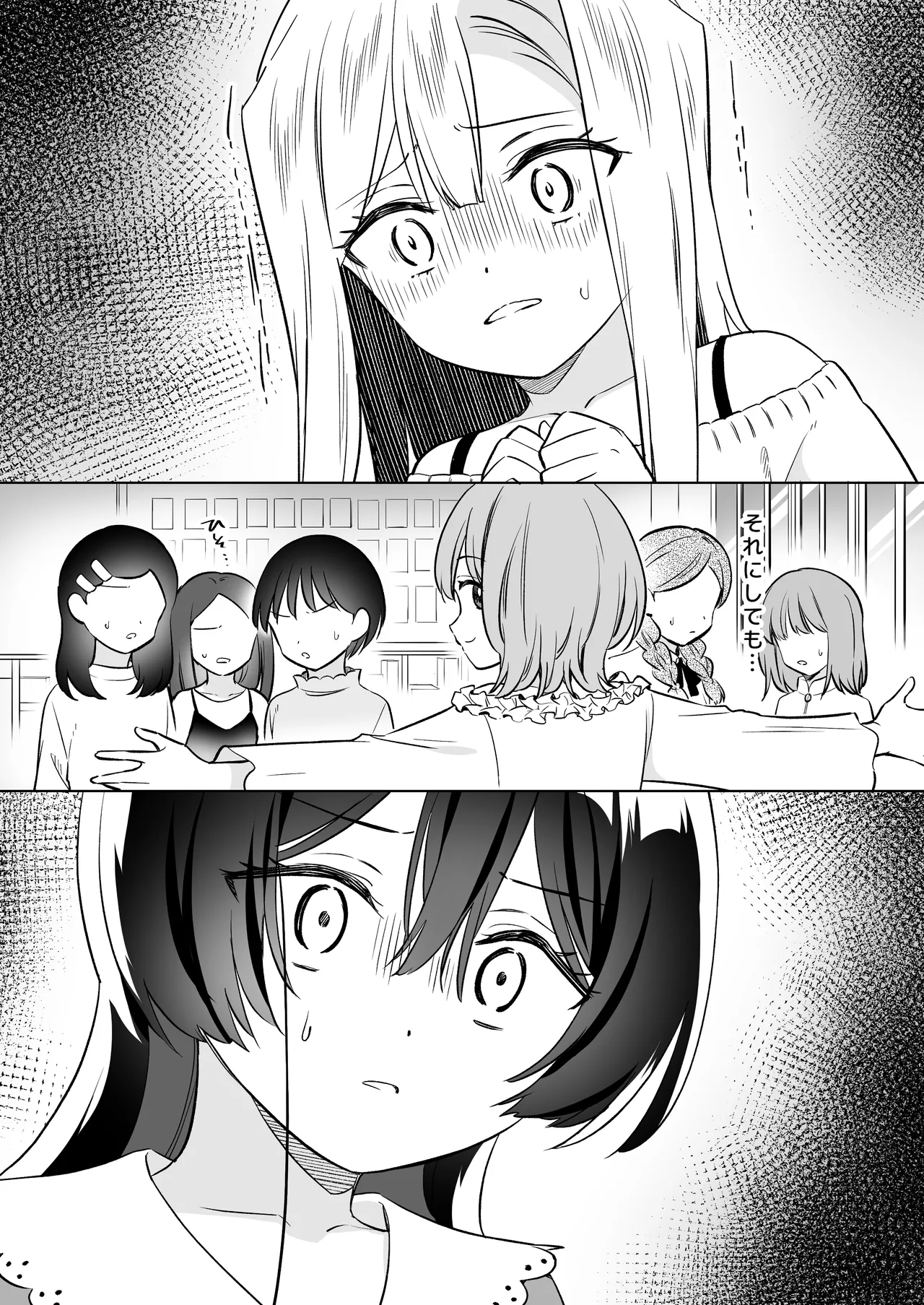 みんなでえっちな百合活アプリ ～ええ!?この中にかかってない娘がいる!?～3 中編 - page34