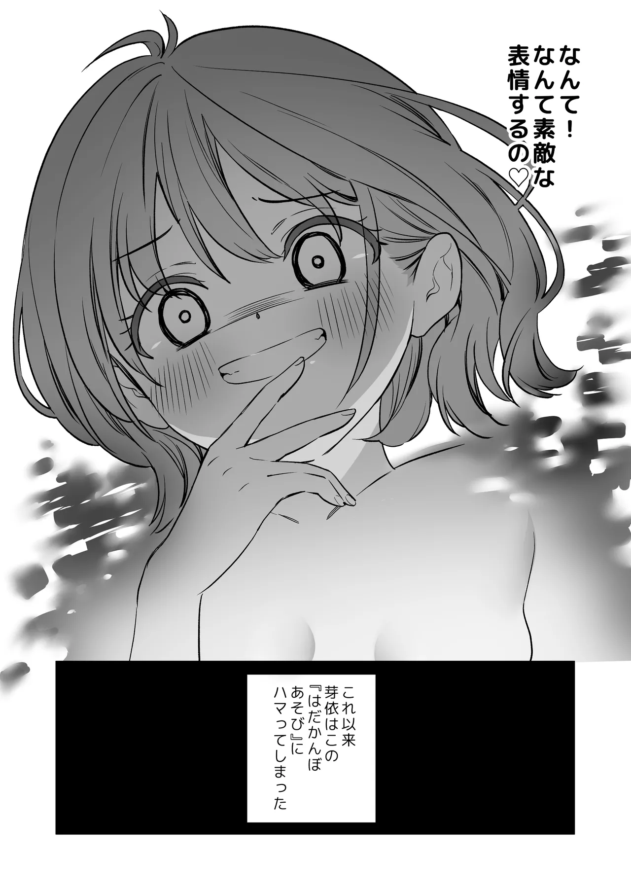 みんなでえっちな百合活アプリ ～ええ!?この中にかかってない娘がいる!?～3 中編 - page35