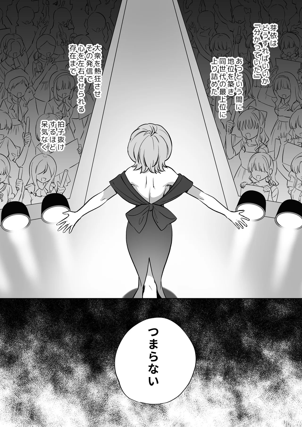 みんなでえっちな百合活アプリ ～ええ!?この中にかかってない娘がいる!?～3 中編 - page39