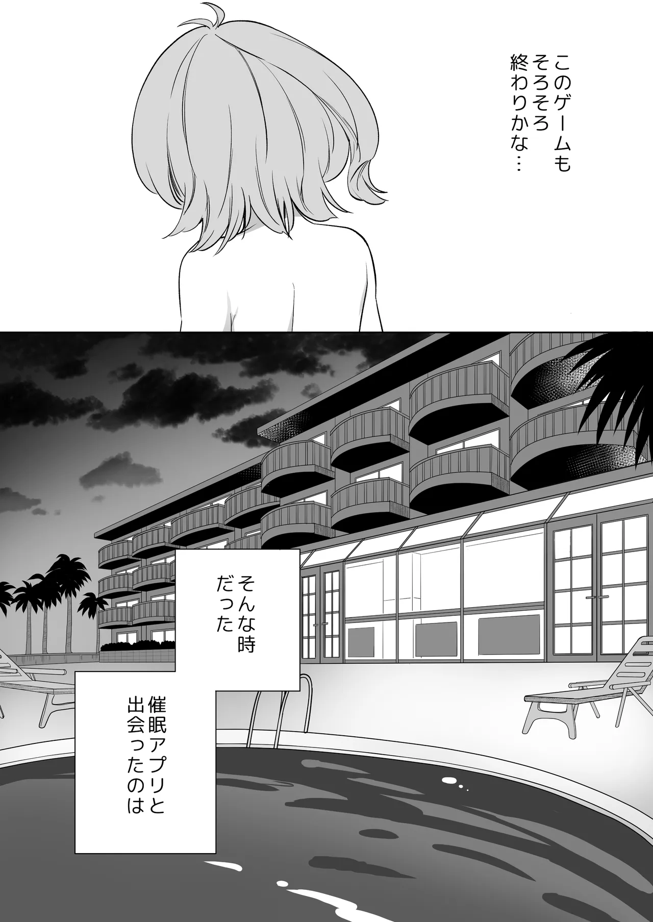 みんなでえっちな百合活アプリ ～ええ!?この中にかかってない娘がいる!?～3 中編 - page40