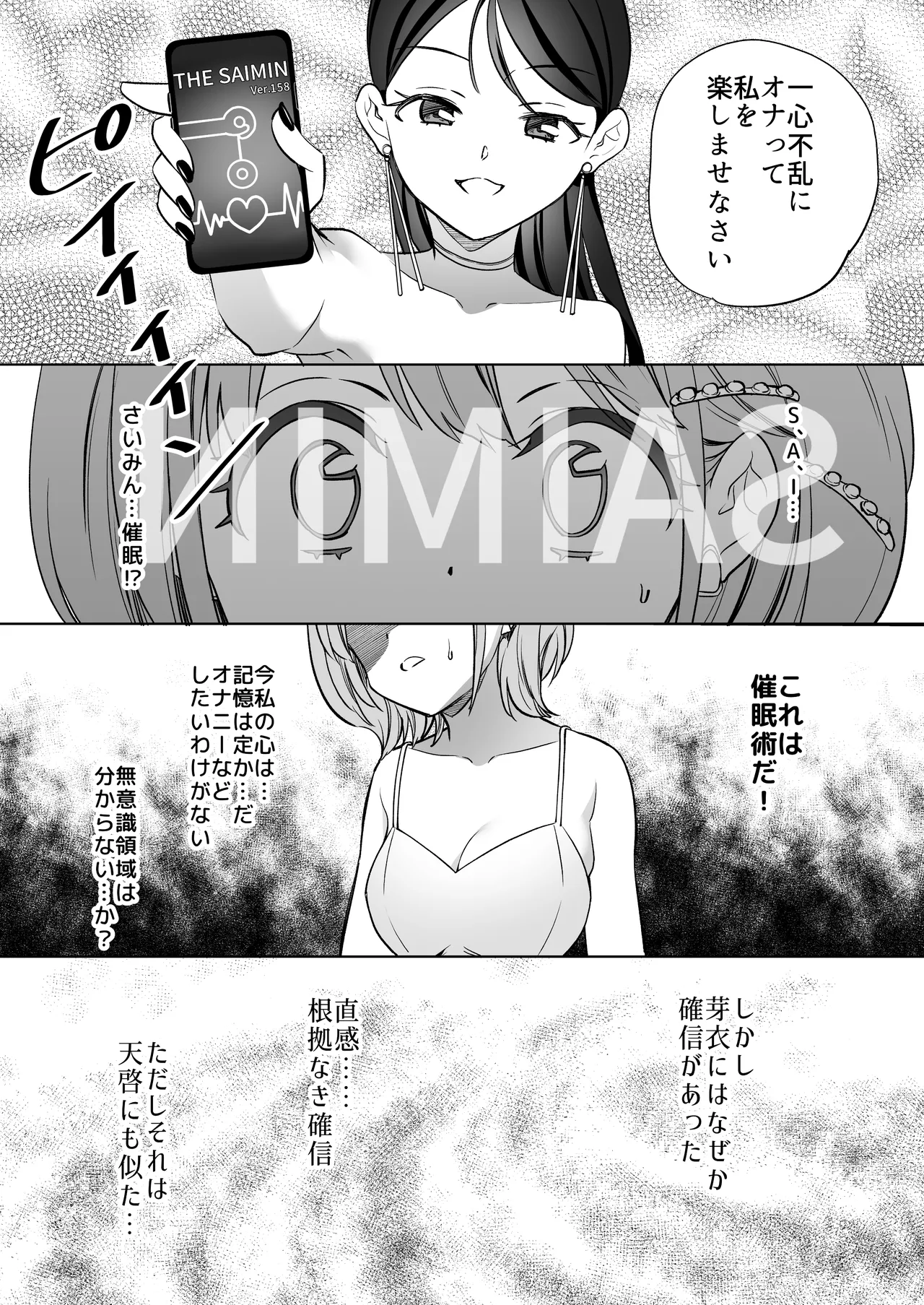 みんなでえっちな百合活アプリ ～ええ!?この中にかかってない娘がいる!?～3 中編 - page46