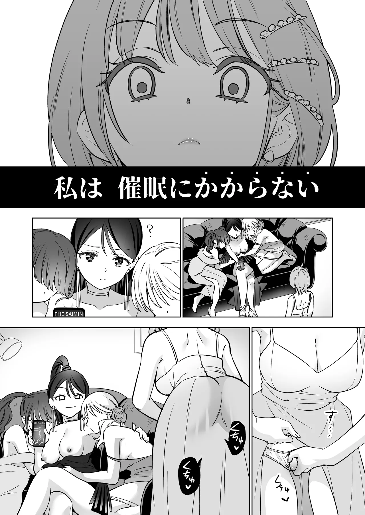 みんなでえっちな百合活アプリ ～ええ!?この中にかかってない娘がいる!?～3 中編 - page47