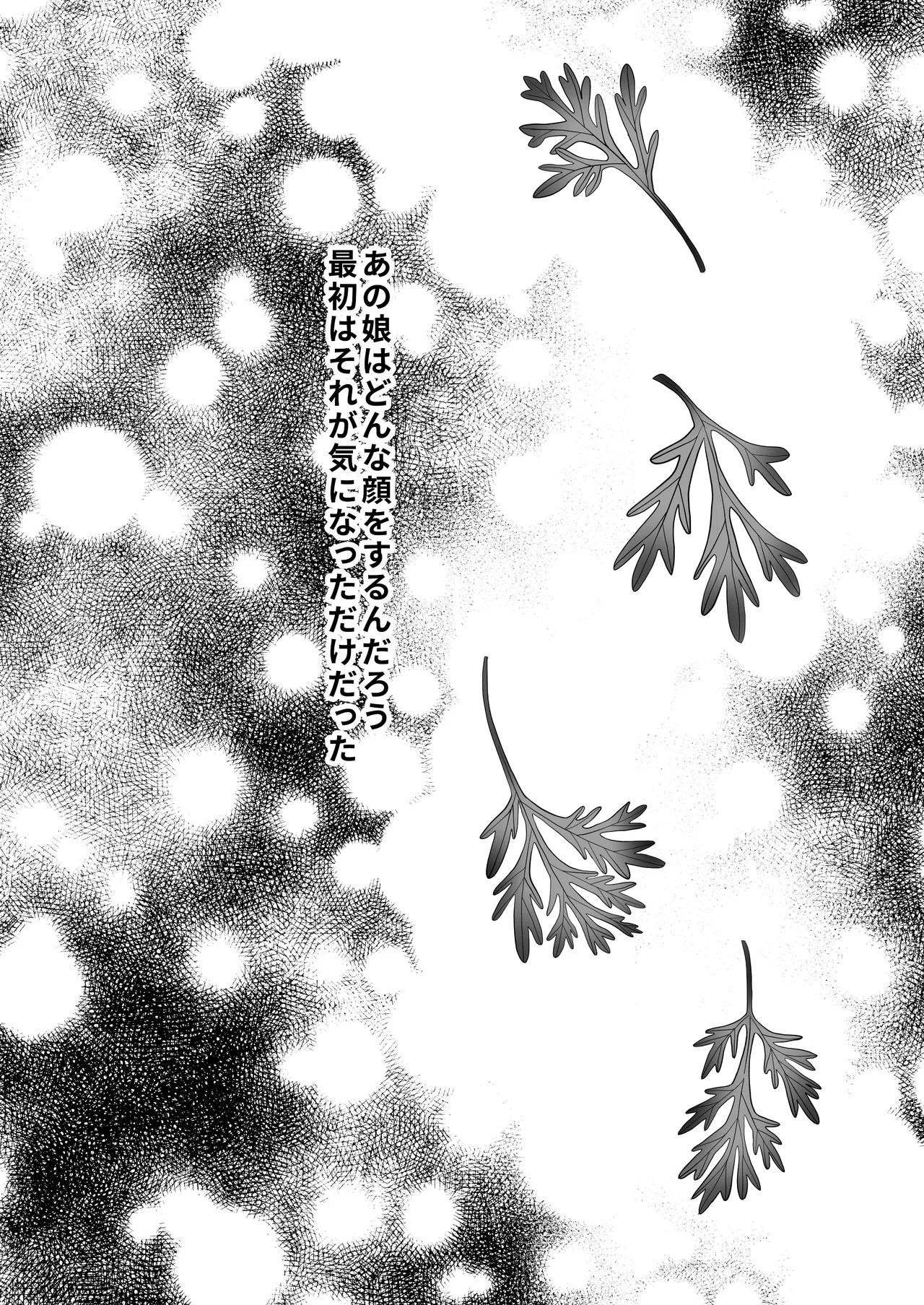 みんなでえっちな百合活アプリ ～ええ!?この中にかかってない娘がいる!?～3 中編 - page5