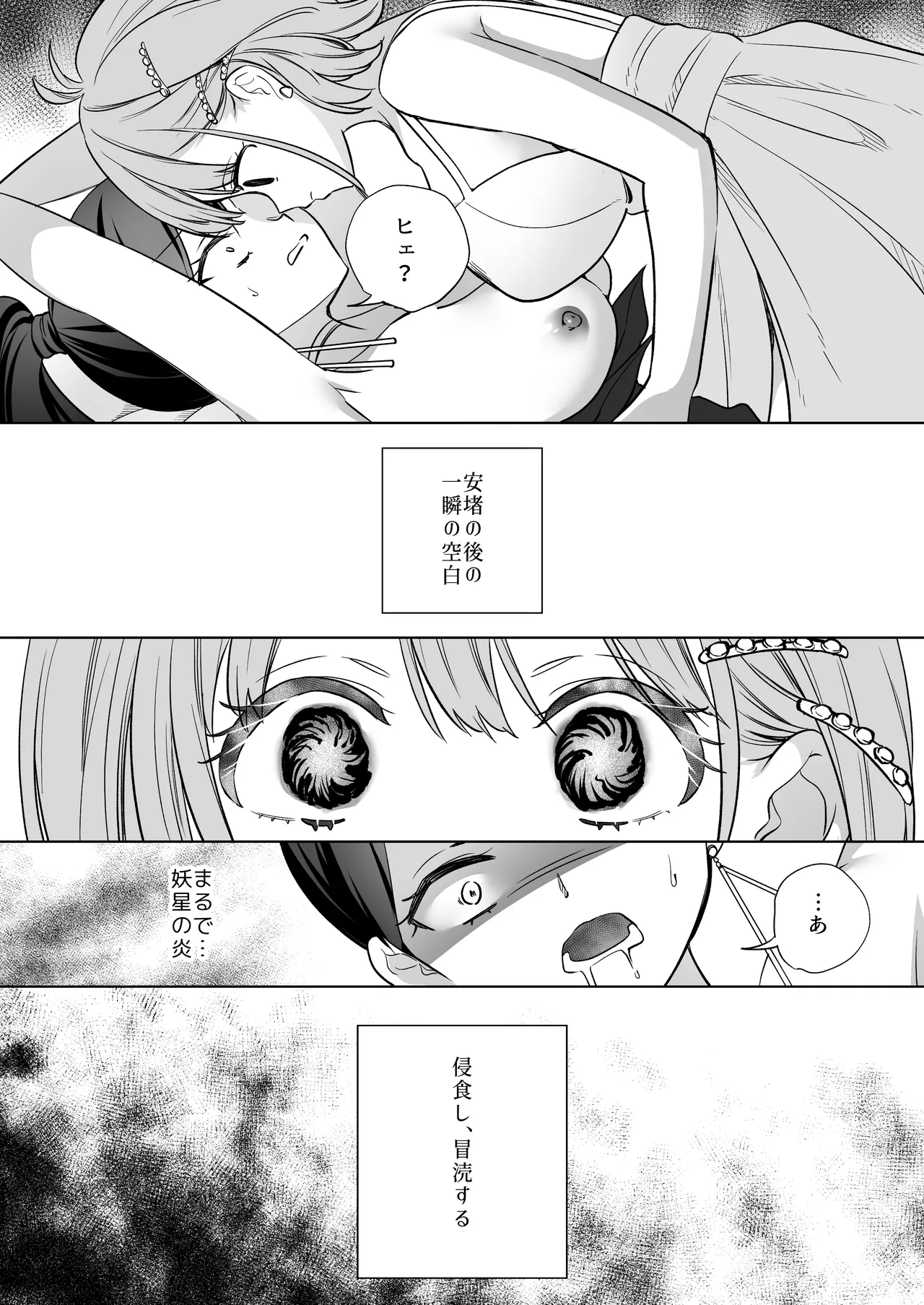 みんなでえっちな百合活アプリ ～ええ!?この中にかかってない娘がいる!?～3 中編 - page63