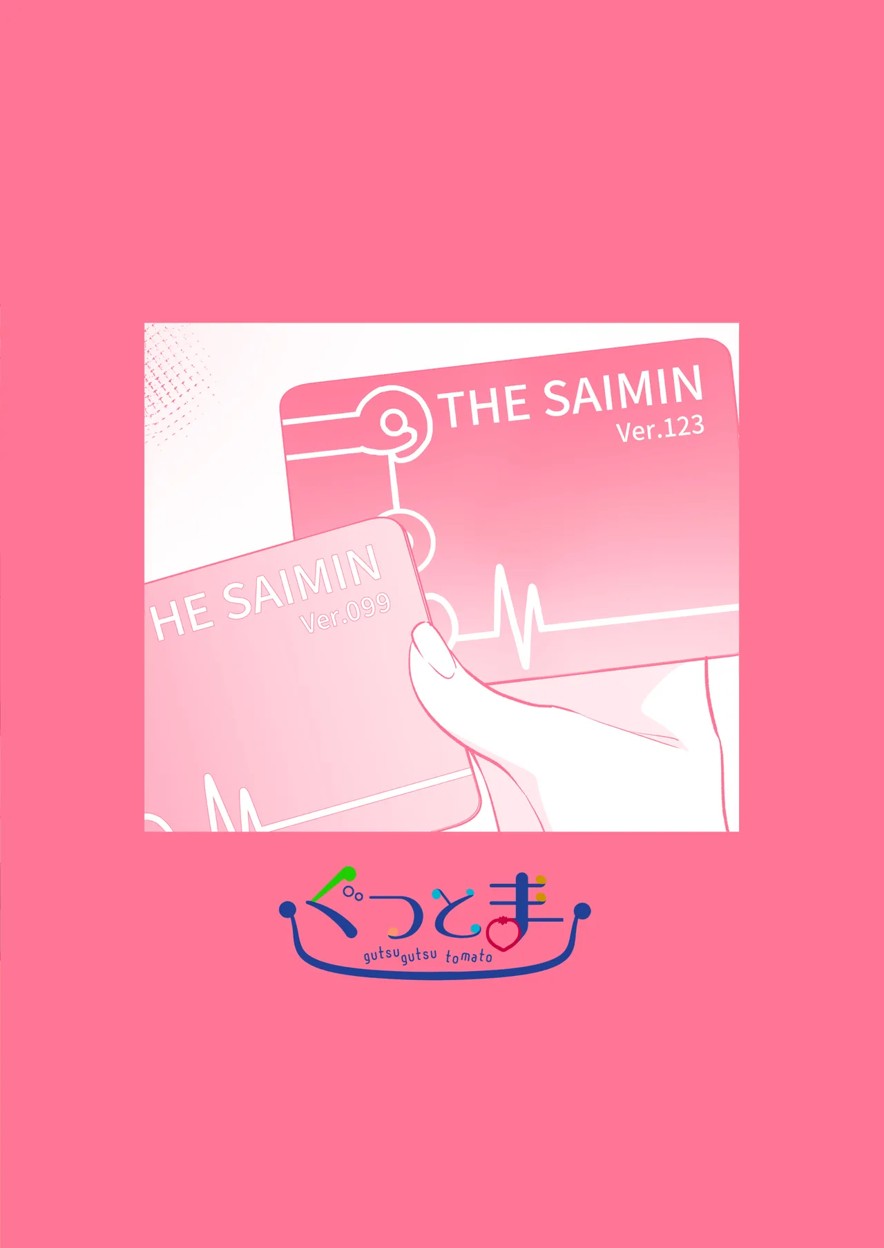 みんなでえっちな百合活アプリ ～ええ!?この中にかかってない娘がいる!?～3 中編 - page76