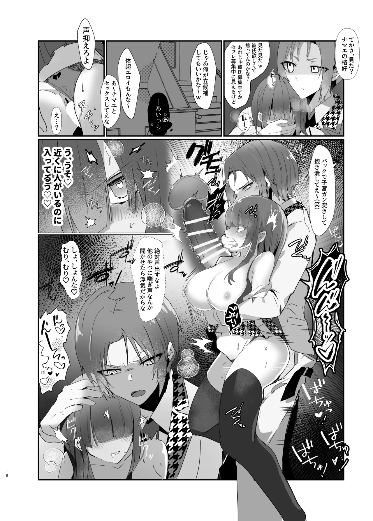 僕たちは合意です。 - page17